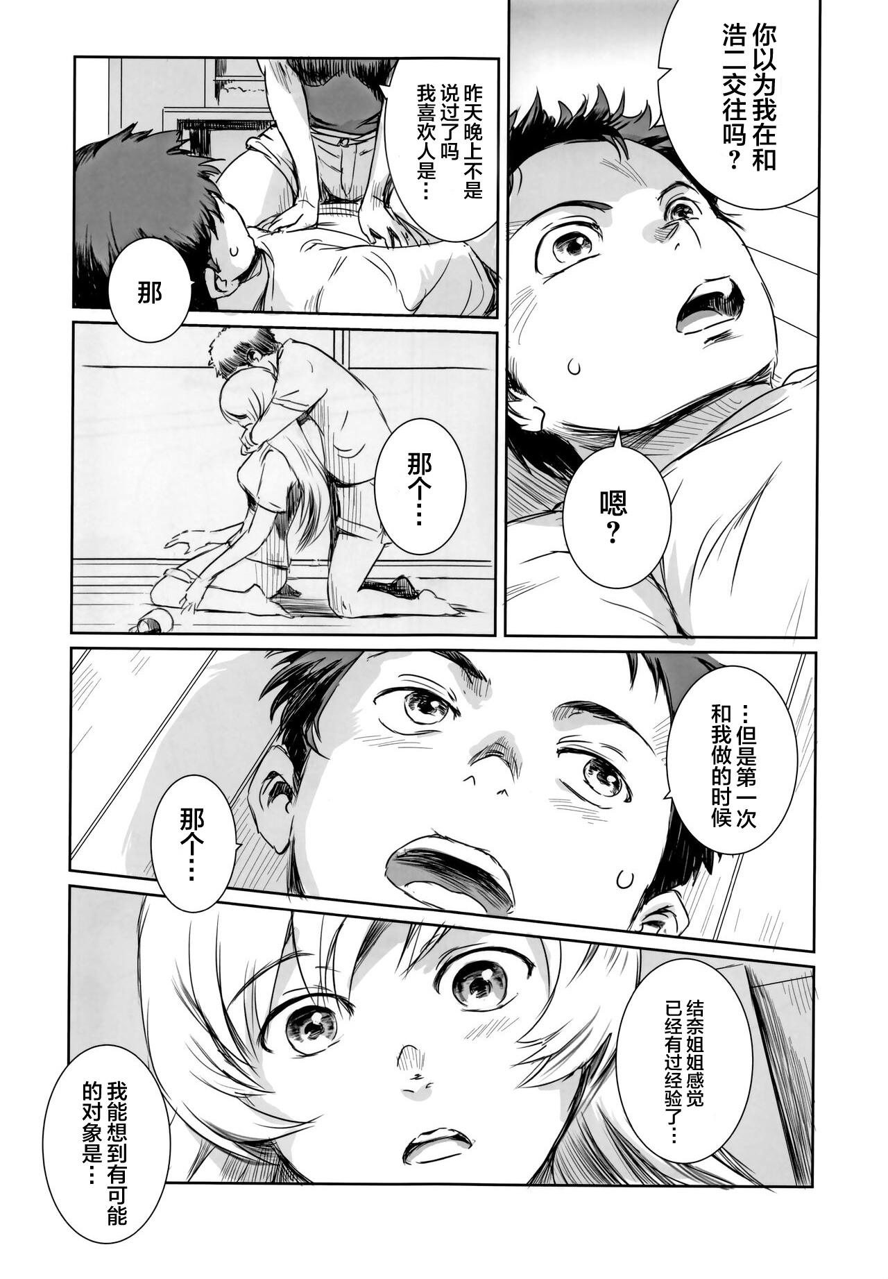 Yuna vol.Ⅱ page 8 full