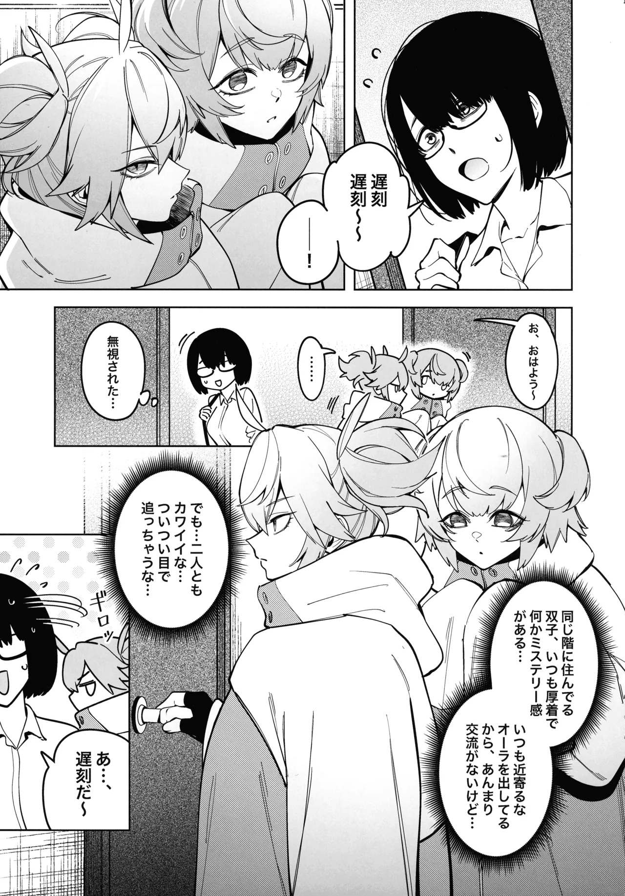 Otonari-san wa Yami Soshiki ni Niku-tai Kaizou sareta moto Masayoshi Sentai menhateshita page 5 full