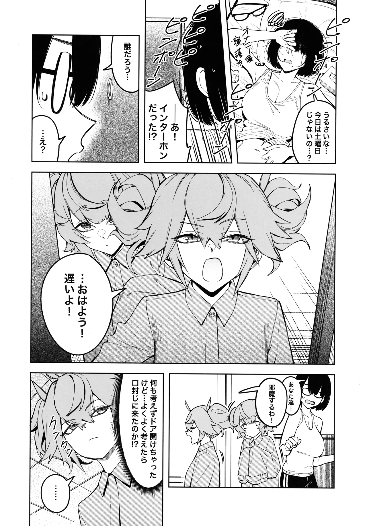 Otonari-san wa Yami Soshiki ni Niku-tai Kaizou sareta moto Masayoshi Sentai menhateshita page 8 full