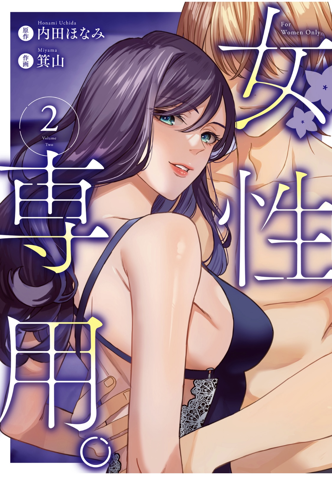 女性専用 第八話  【JoSeiSennYou】Honami Uchida Part.8 page 1 full