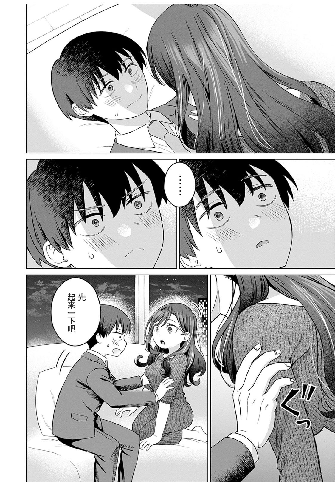女性専用 第八話  【JoSeiSennYou】Honami Uchida Part.8 page 5 full