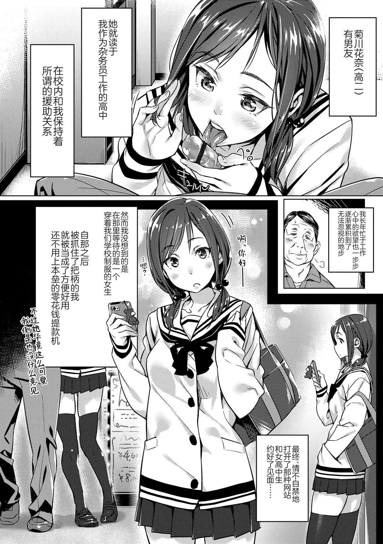 Enkou Sedai page 6 full