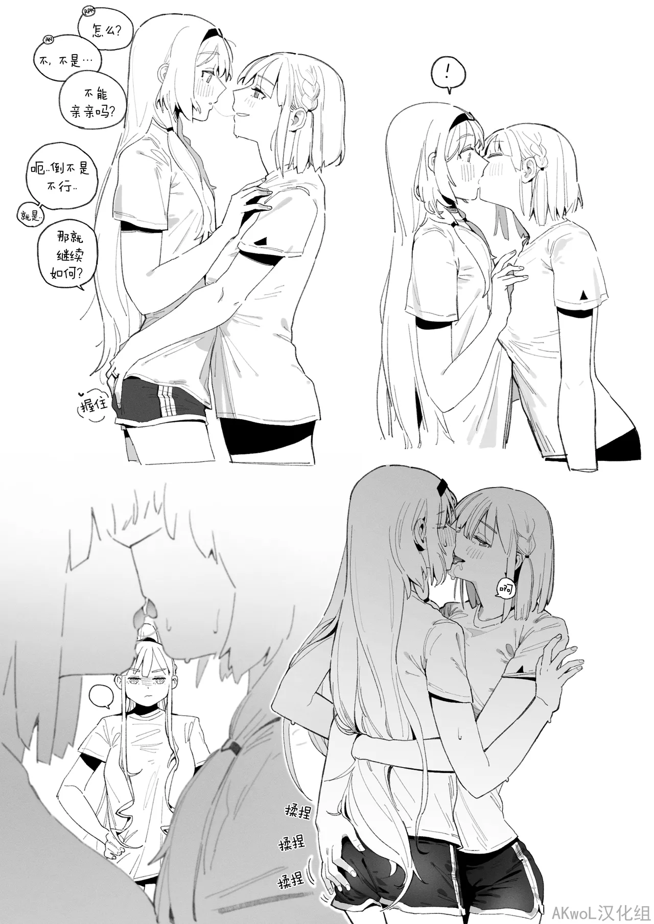 Patreon 2024.10-2024.12 page 6 full