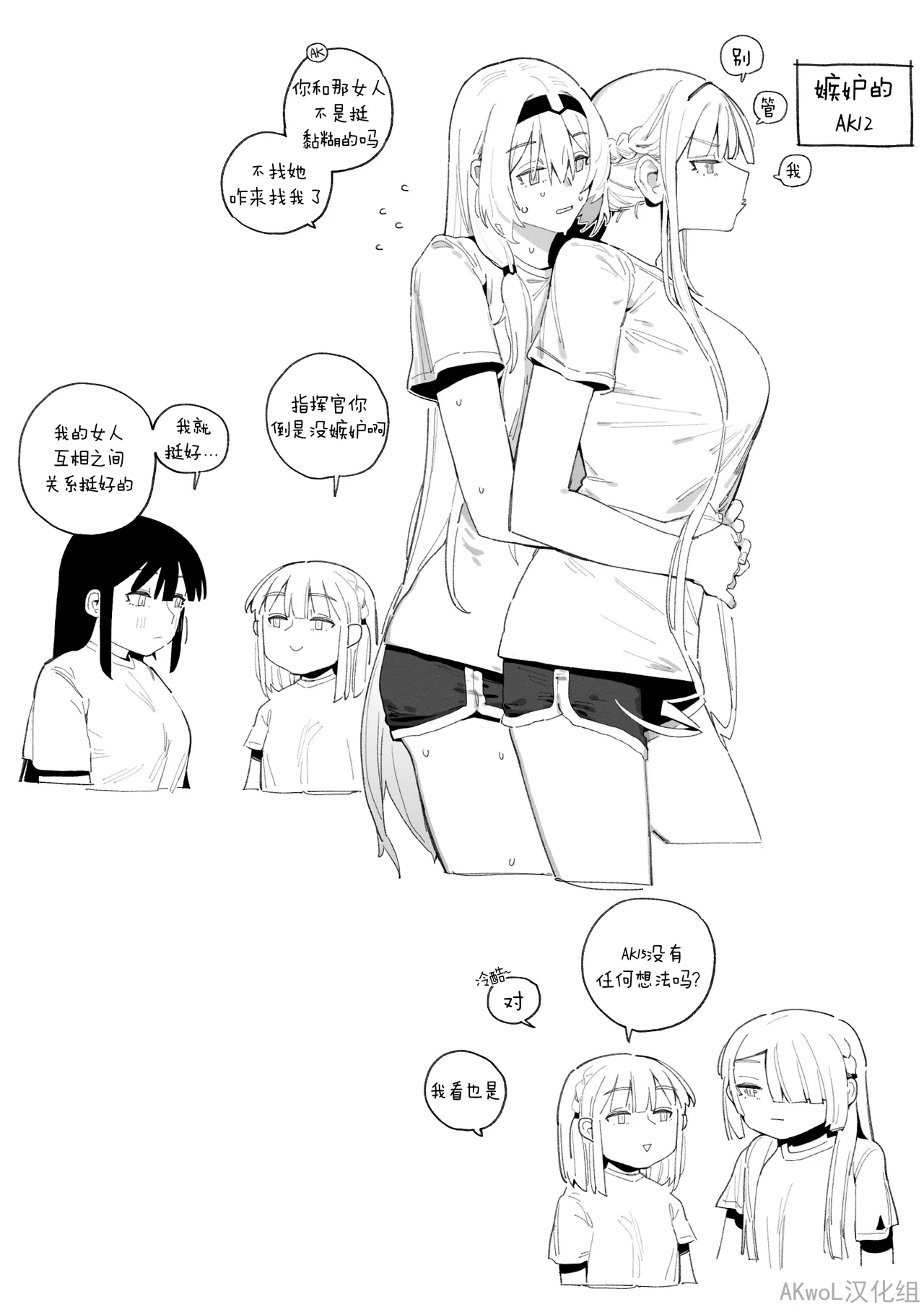 Patreon 2024.10-2024.12 page 7 full