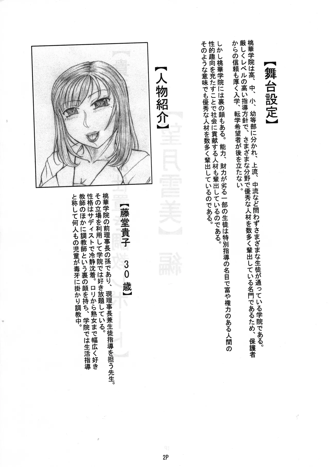 Takako Sensei no Oshioki Choukyou Repooto Mochidzuki Yukimi-hen page 3 full