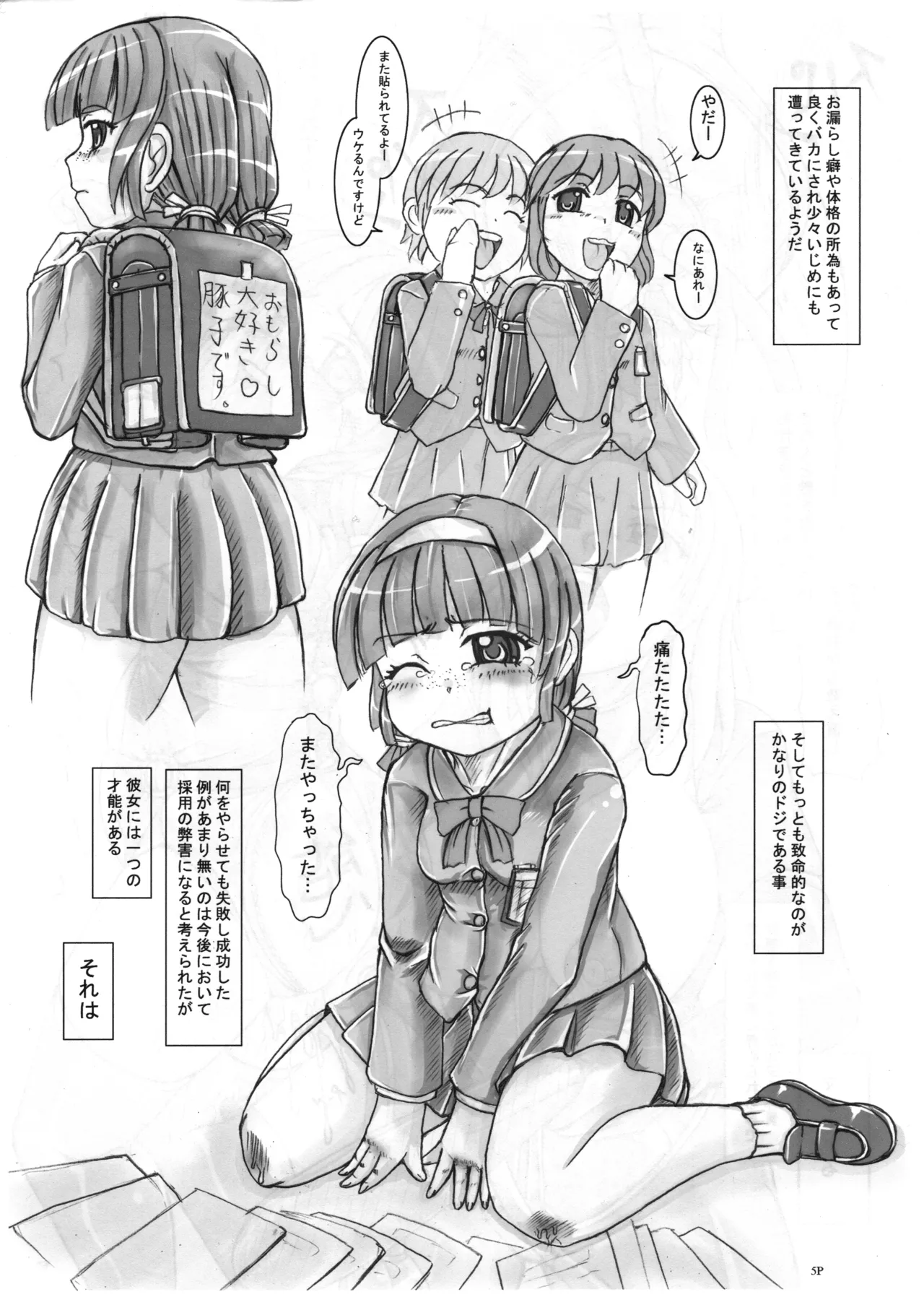 Takako Sensei no Oshioki Choukyou Repooto Mochidzuki Yukimi-hen page 6 full