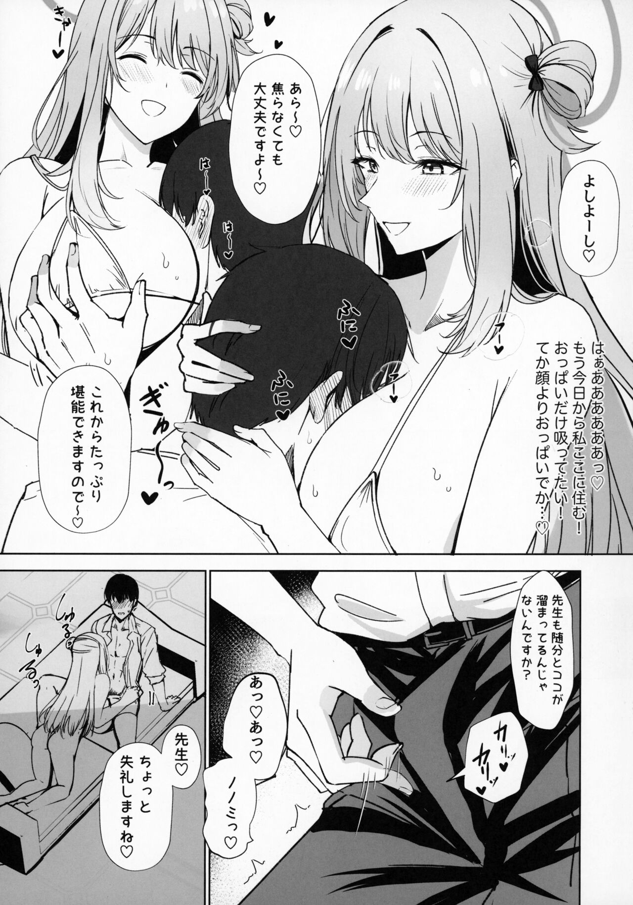 Koukando Saidai M Cup Dekapai Bisyoujo no Zenkoutei Ichaama Namahame Koubi de Sensei ga Kizetsu Suru Made Seishi Shibori Torareru Hon page 10 full