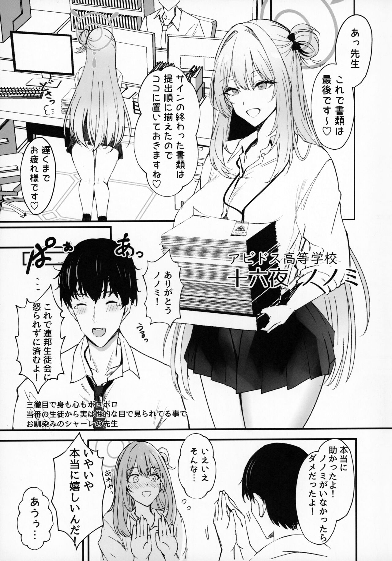 Koukando Saidai M Cup Dekapai Bisyoujo no Zenkoutei Ichaama Namahame Koubi de Sensei ga Kizetsu Suru Made Seishi Shibori Torareru Hon page 4 full