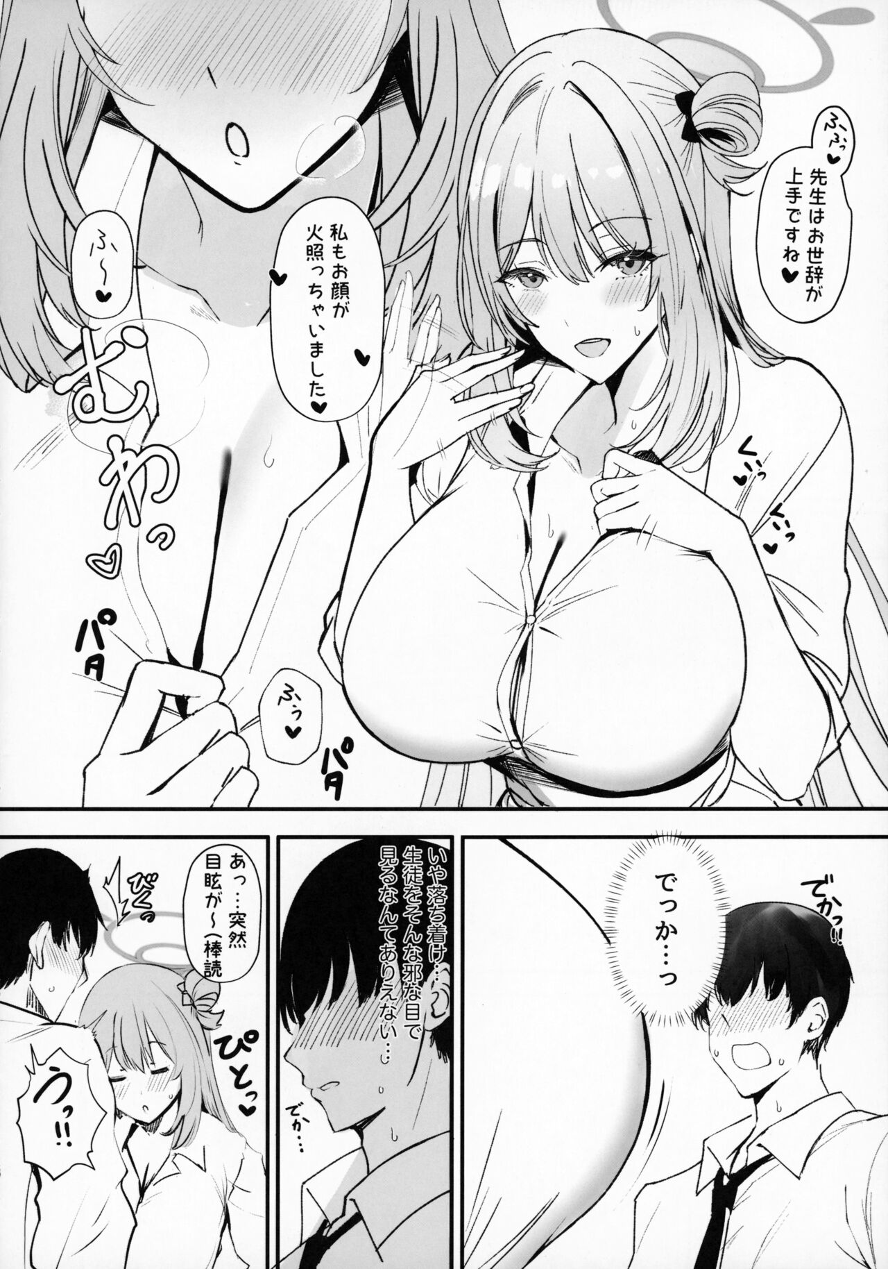 Koukando Saidai M Cup Dekapai Bisyoujo no Zenkoutei Ichaama Namahame Koubi de Sensei ga Kizetsu Suru Made Seishi Shibori Torareru Hon page 5 full