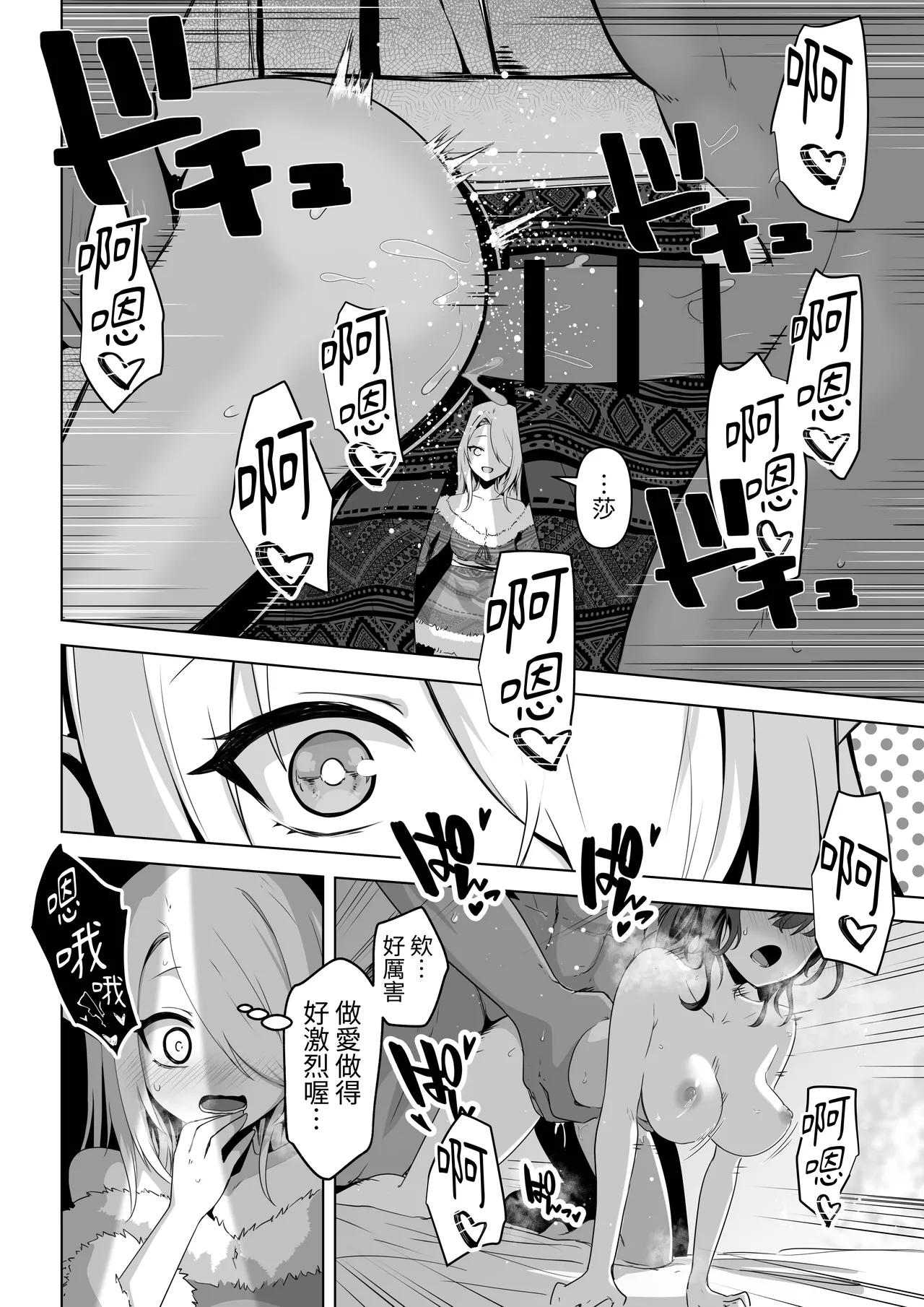 Seiyoku Tsuyo Tsuyo Elf wa Muriyari Okashite Hoshii page 10 full