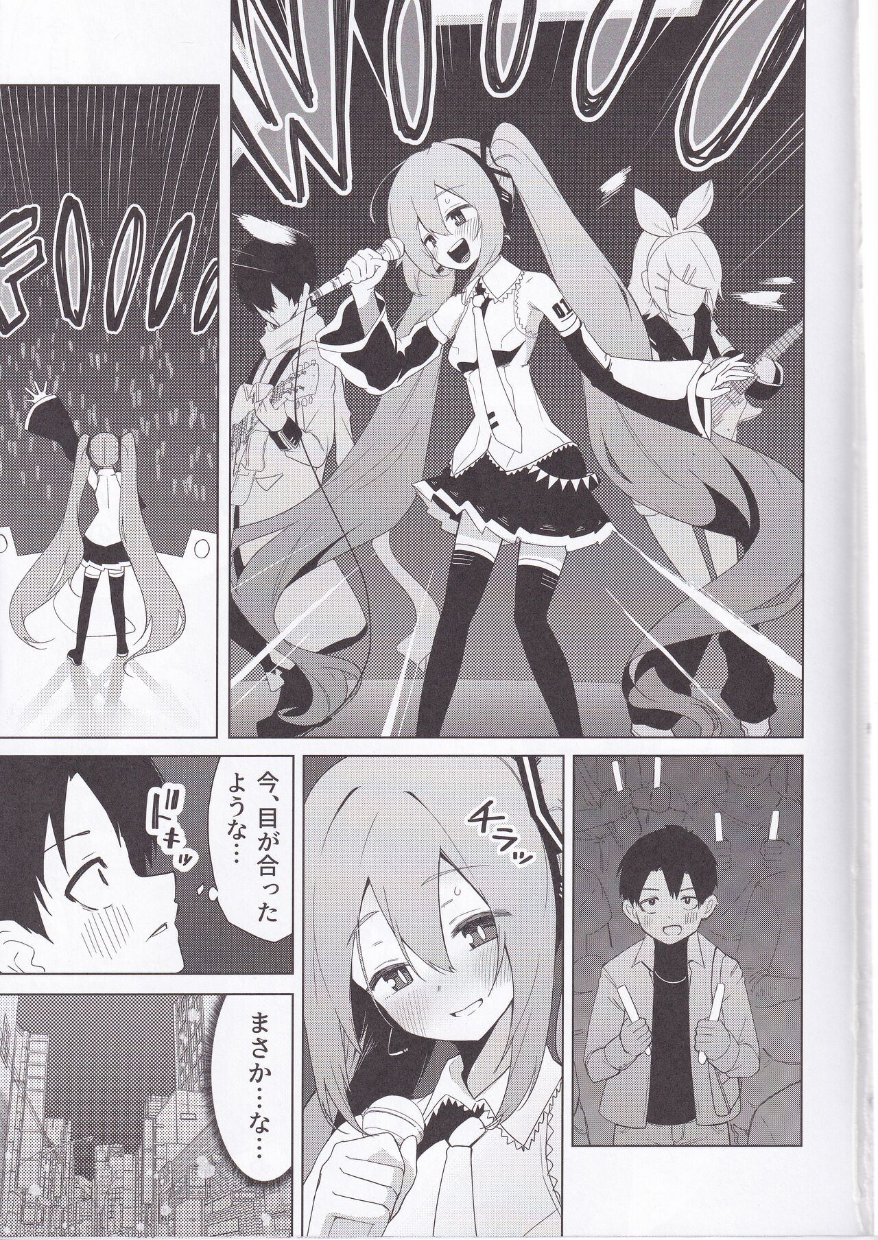 Miku no Iyarashjii Hon page 2 full