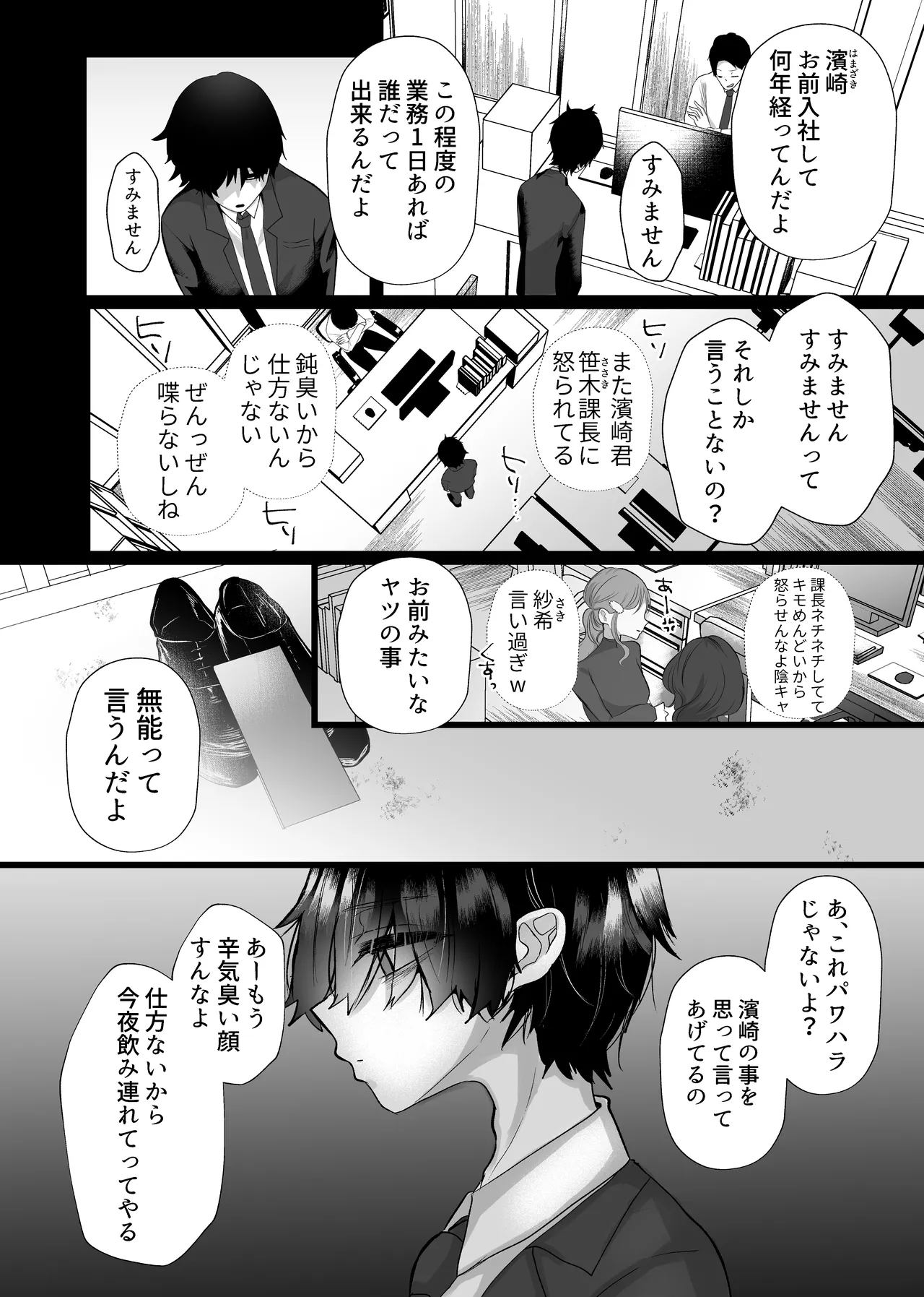 Chitsunai Kankin Bakunyuu Bakujiri Stalker ni Kankin Sarete Mainichi Gachi Zecchou Namahame Kyouyou page 3 full