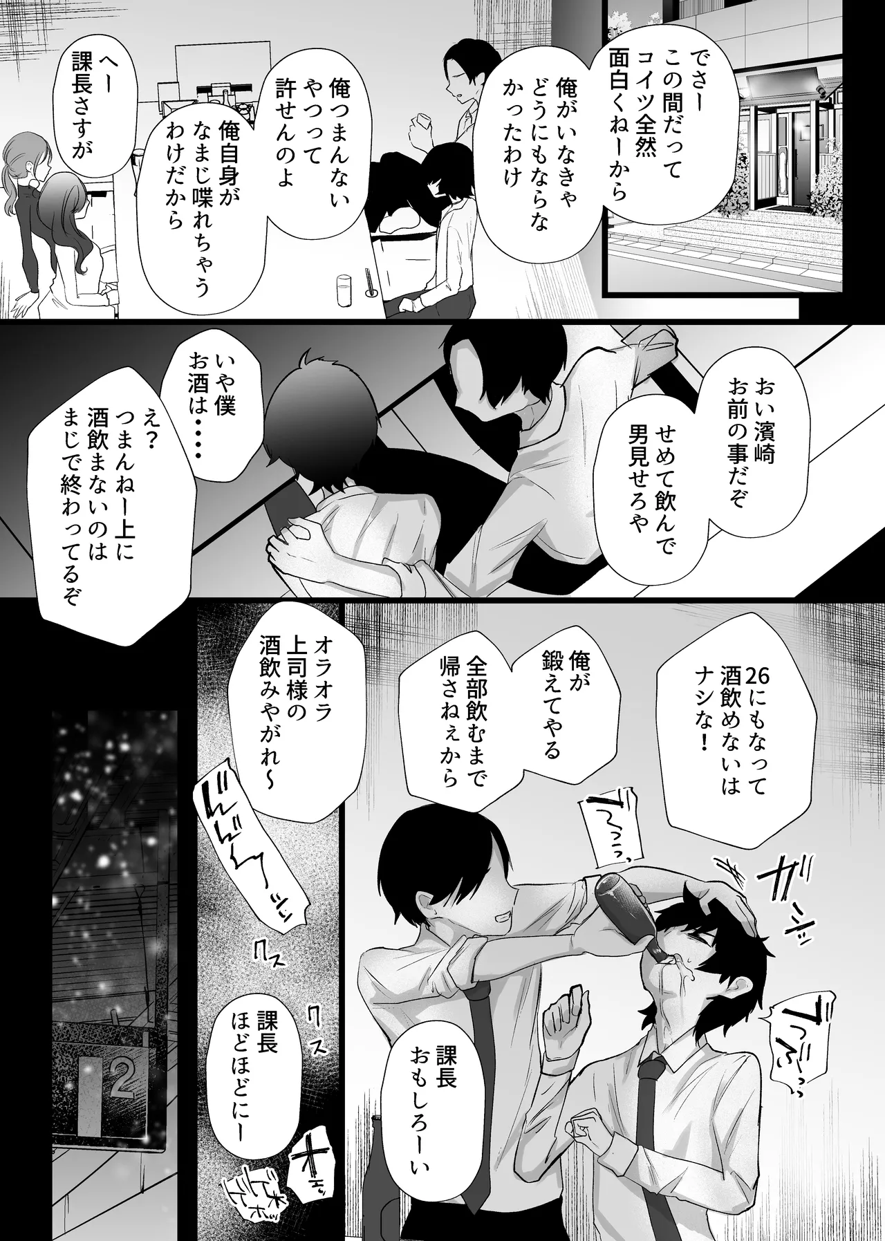 Chitsunai Kankin Bakunyuu Bakujiri Stalker ni Kankin Sarete Mainichi Gachi Zecchou Namahame Kyouyou page 4 full