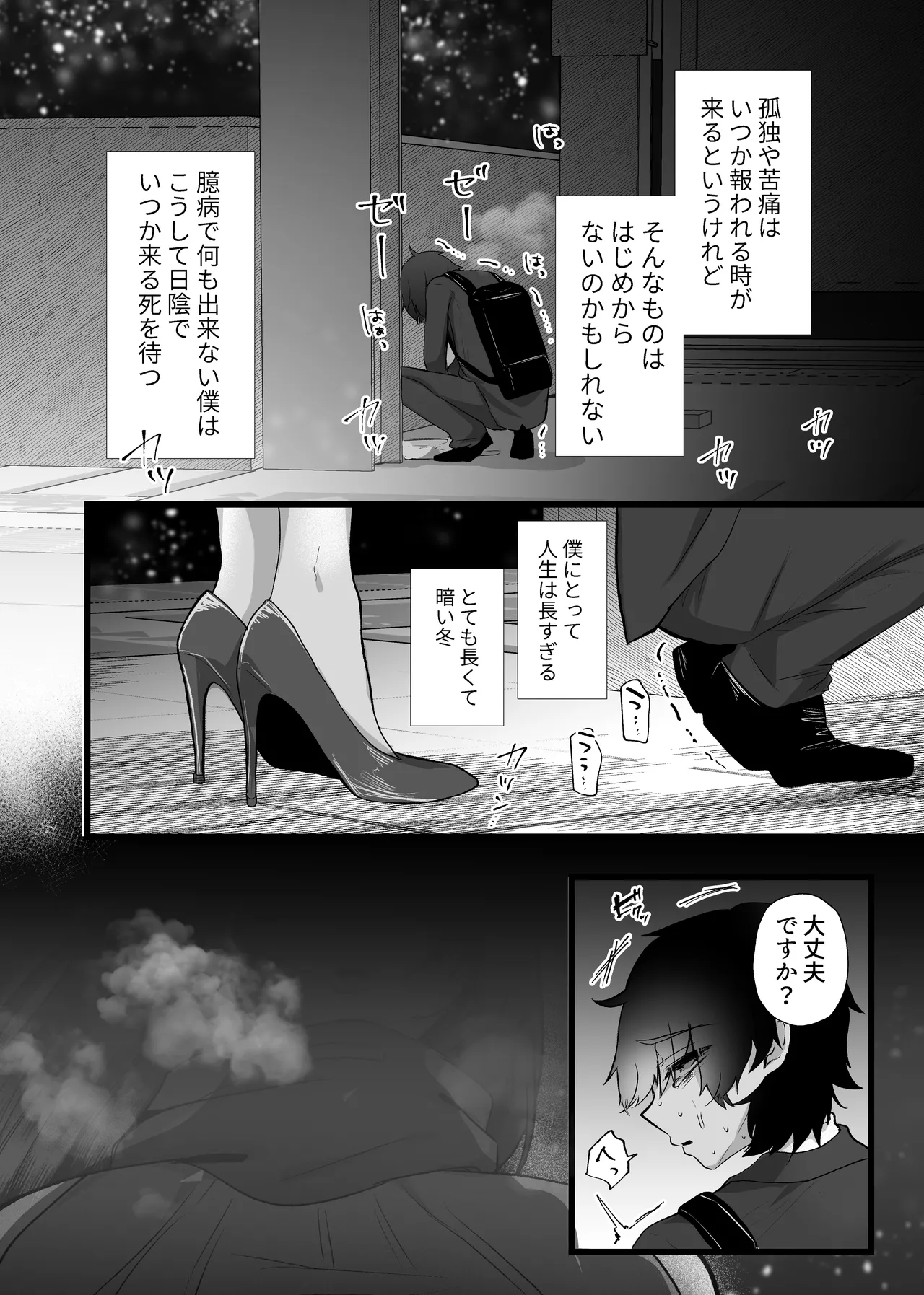 Chitsunai Kankin Bakunyuu Bakujiri Stalker ni Kankin Sarete Mainichi Gachi Zecchou Namahame Kyouyou page 5 full