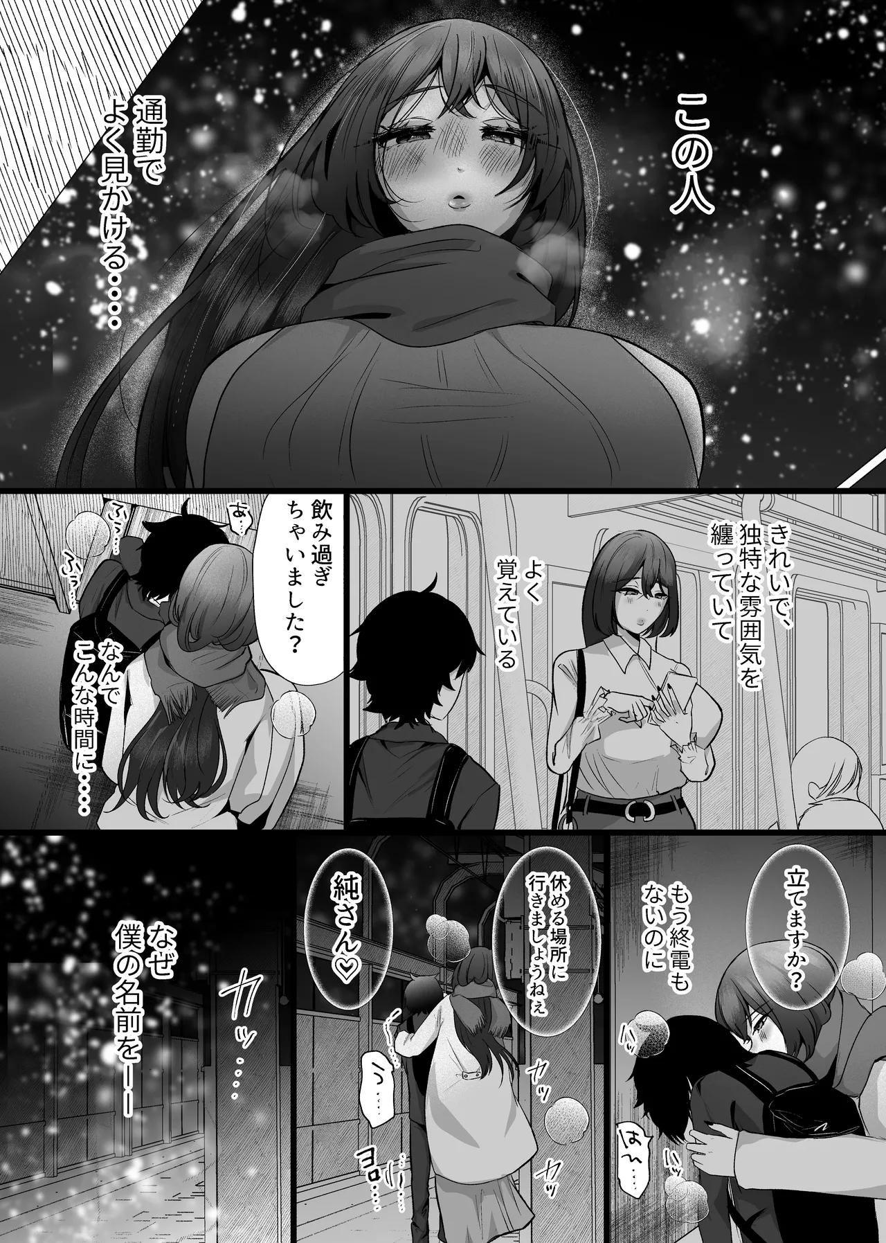 Chitsunai Kankin Bakunyuu Bakujiri Stalker ni Kankin Sarete Mainichi Gachi Zecchou Namahame Kyouyou page 6 full