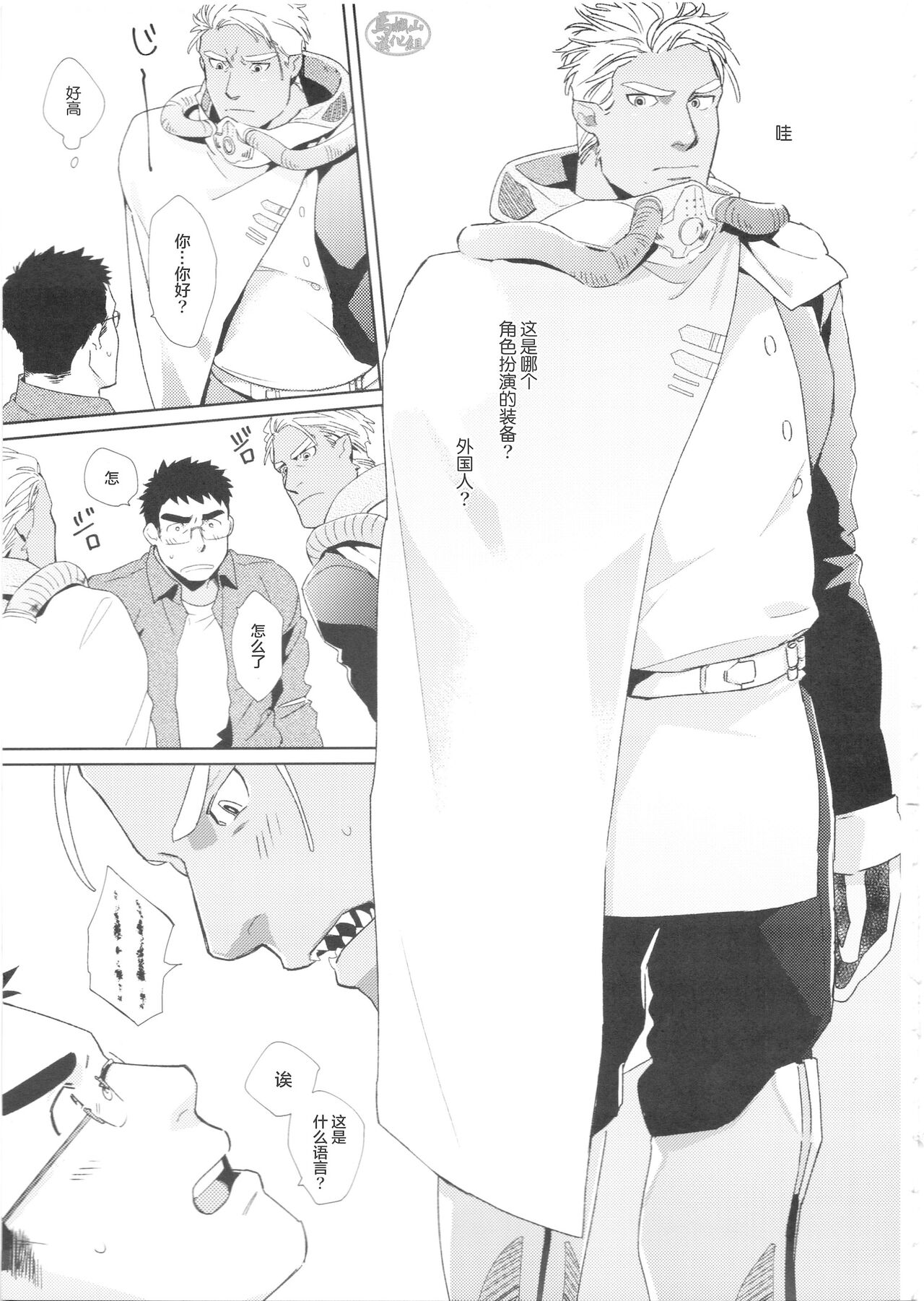 Haramase Chikyuu-jin | 怀孕吧★地球人 page 5 full