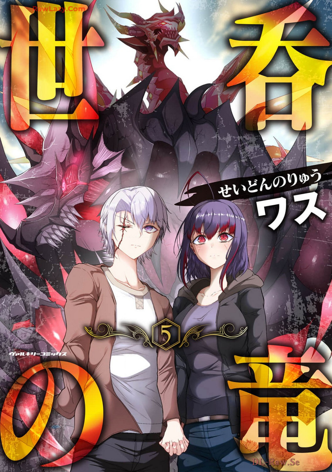 Seidonnoryu 5 page 1 full