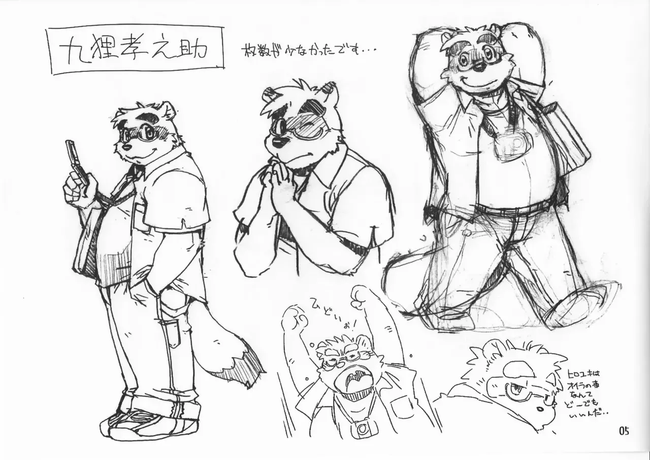 Morenatsu Rough Artbook page 5 full