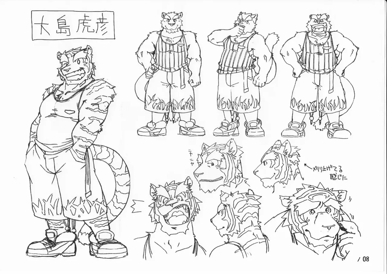 Morenatsu Rough Artbook page 8 full