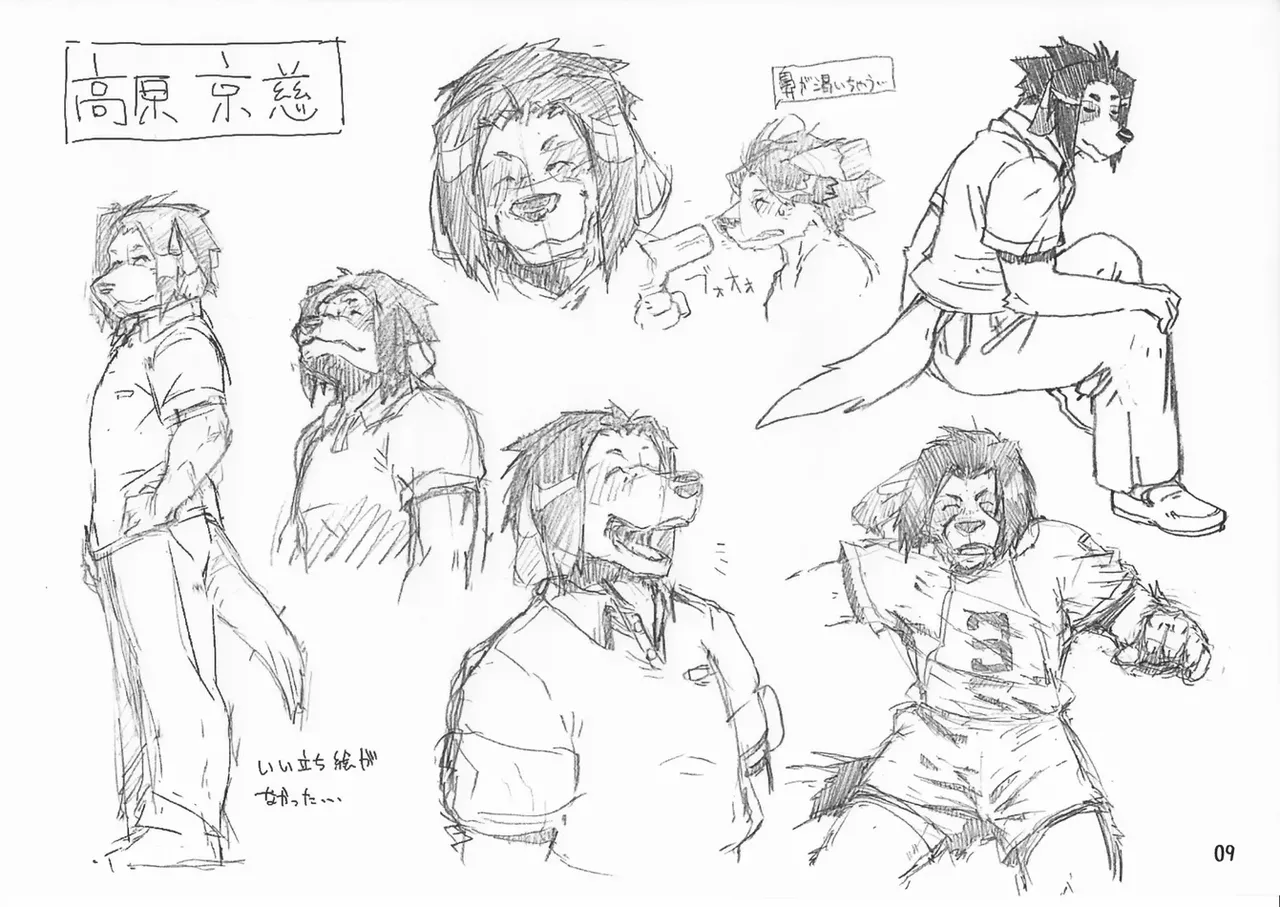 Morenatsu Rough Artbook page 9 full