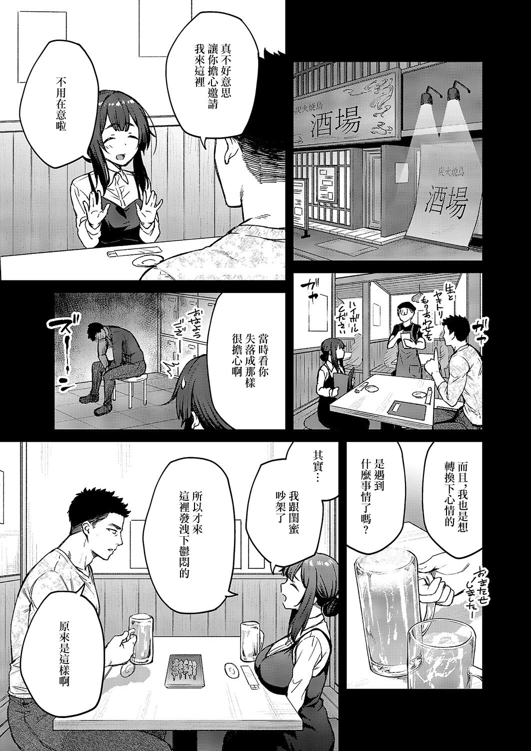 茉莉花_第2花 page 3 full