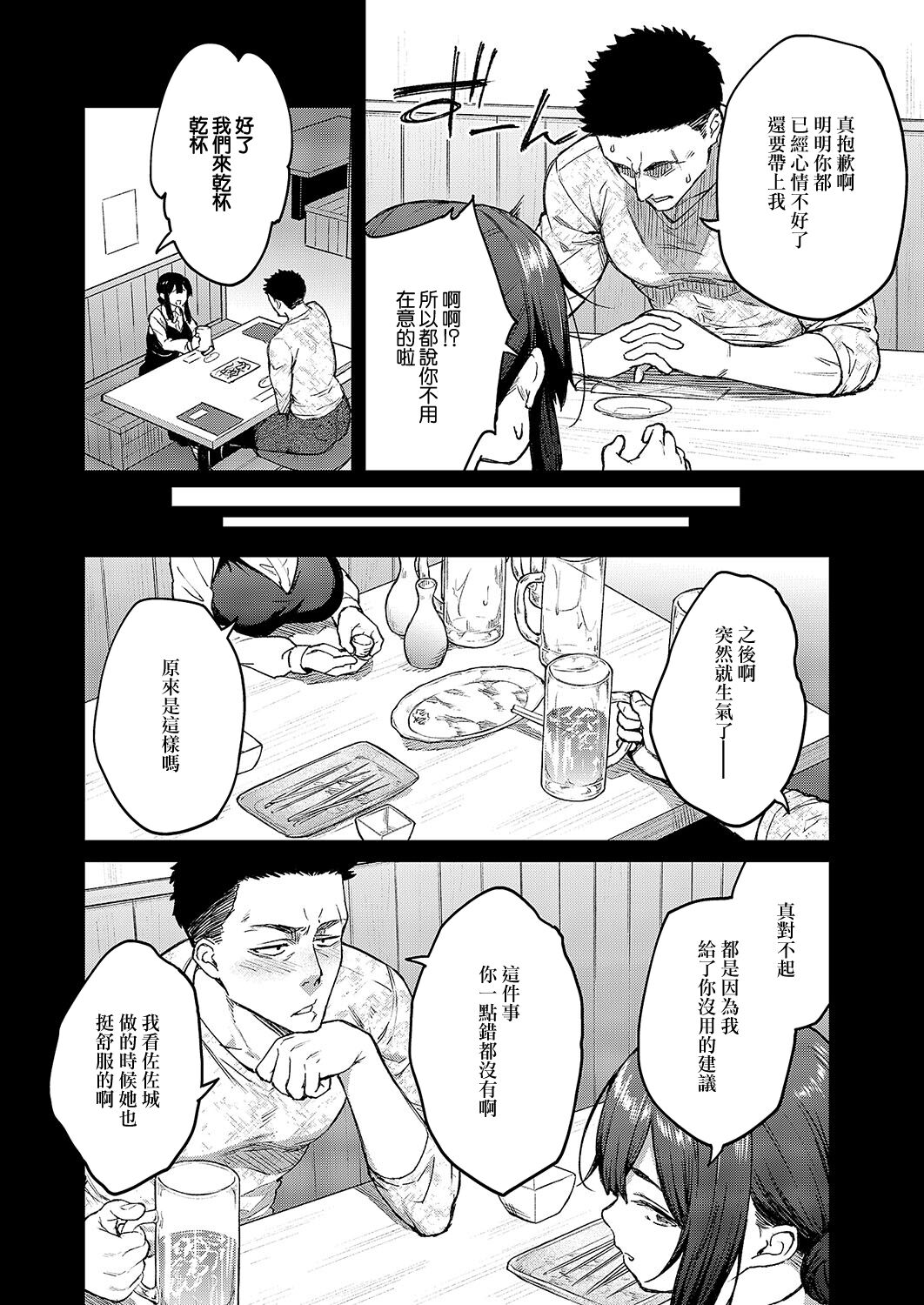 茉莉花_第2花 page 4 full