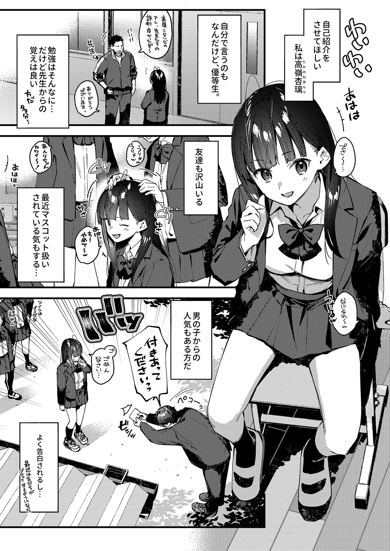 Suki na Ko no Beit Saki ga H na Service o Shiteiru 4 page 7 full