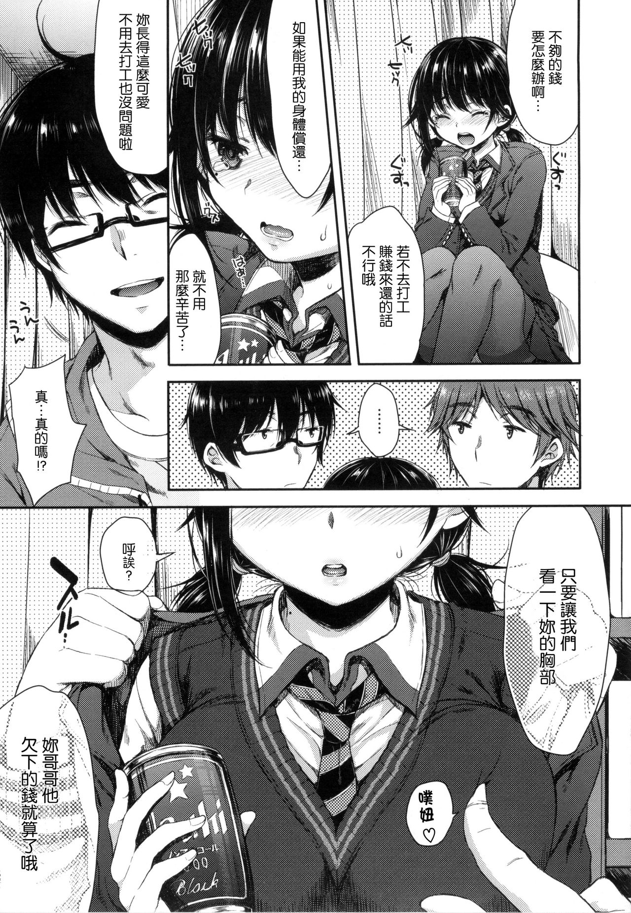 I My Mask + Toranoana Tokuten Shousasshi. page 10 full