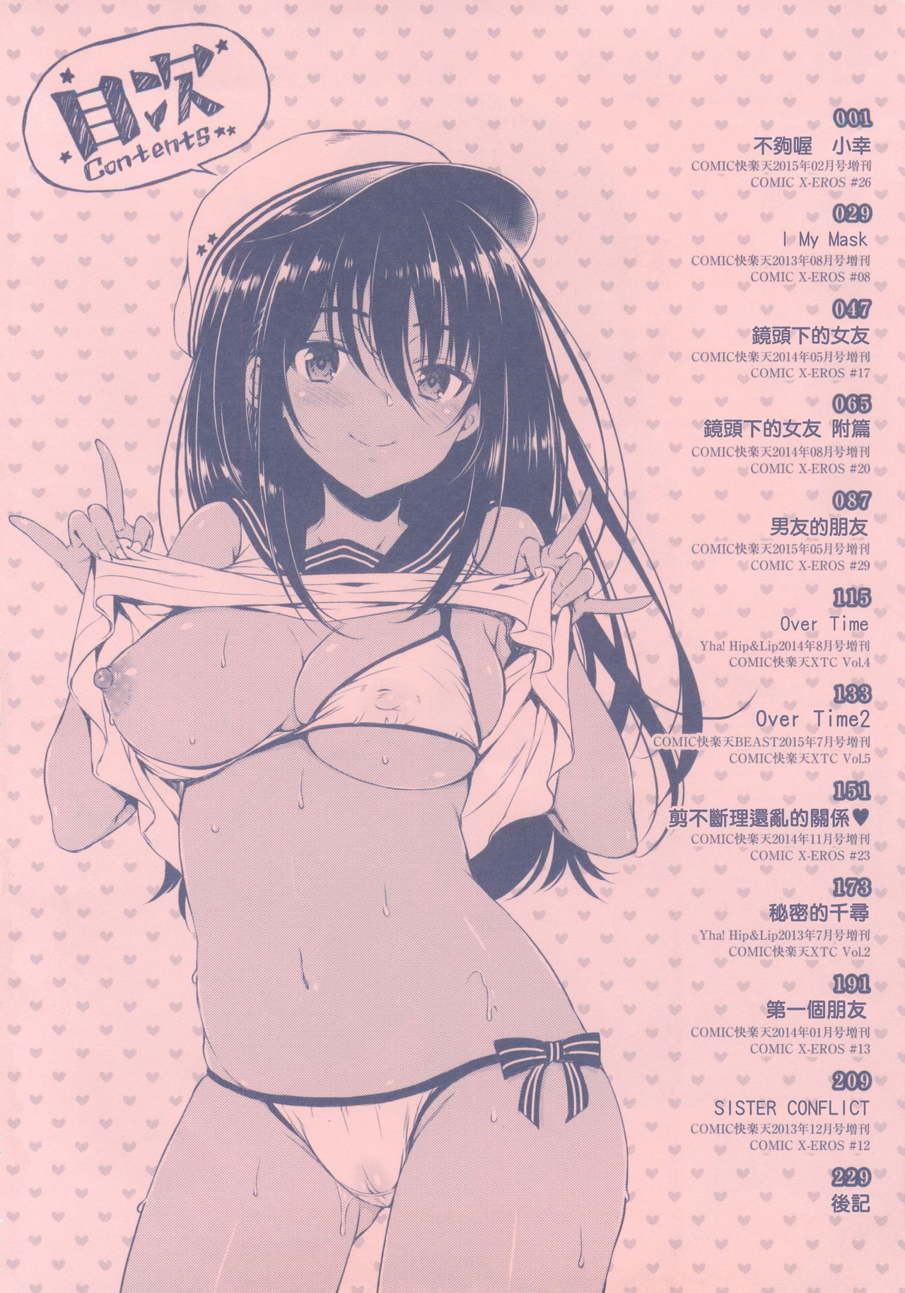 I My Mask + Toranoana Tokuten Shousasshi. page 5 full