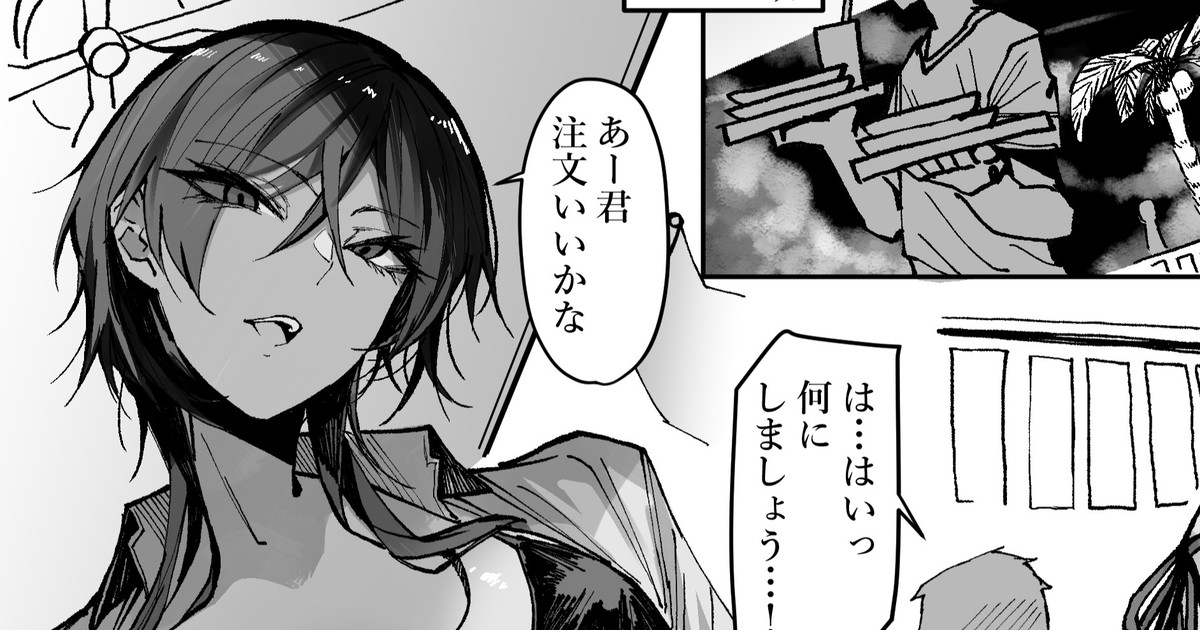 Gyakunan Mizugi Oneesan page 1 full