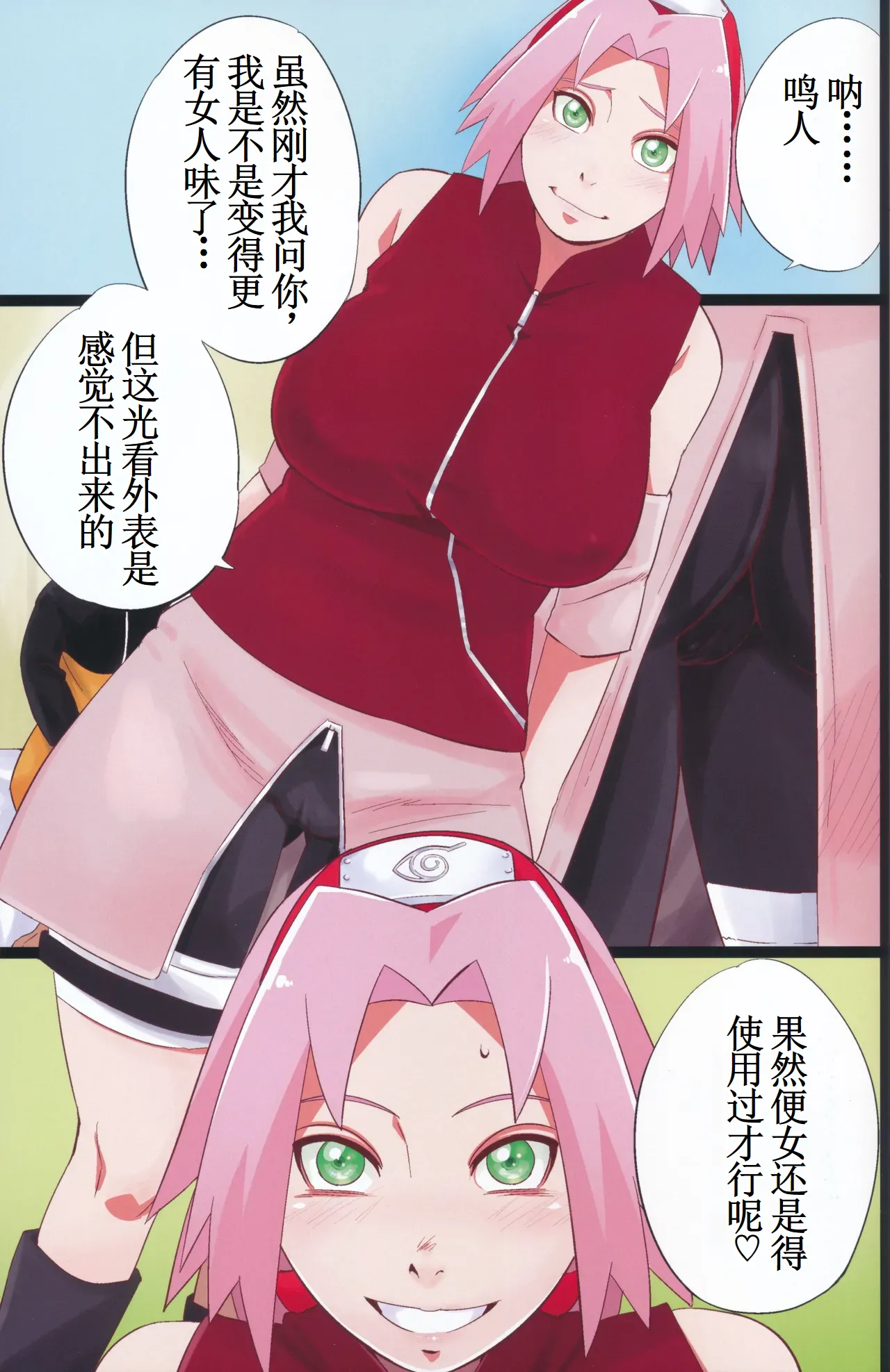 NARUTOP PINK 104 page 2 full