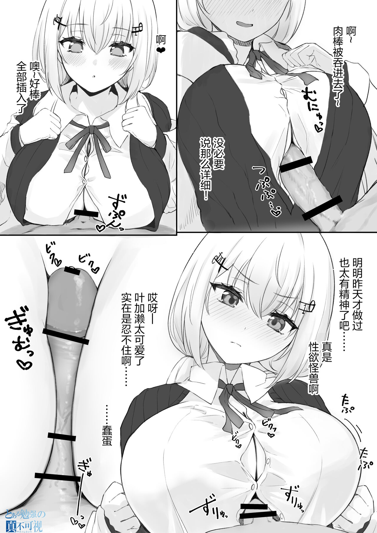 A story about getting a titjob from Hks page 2 full