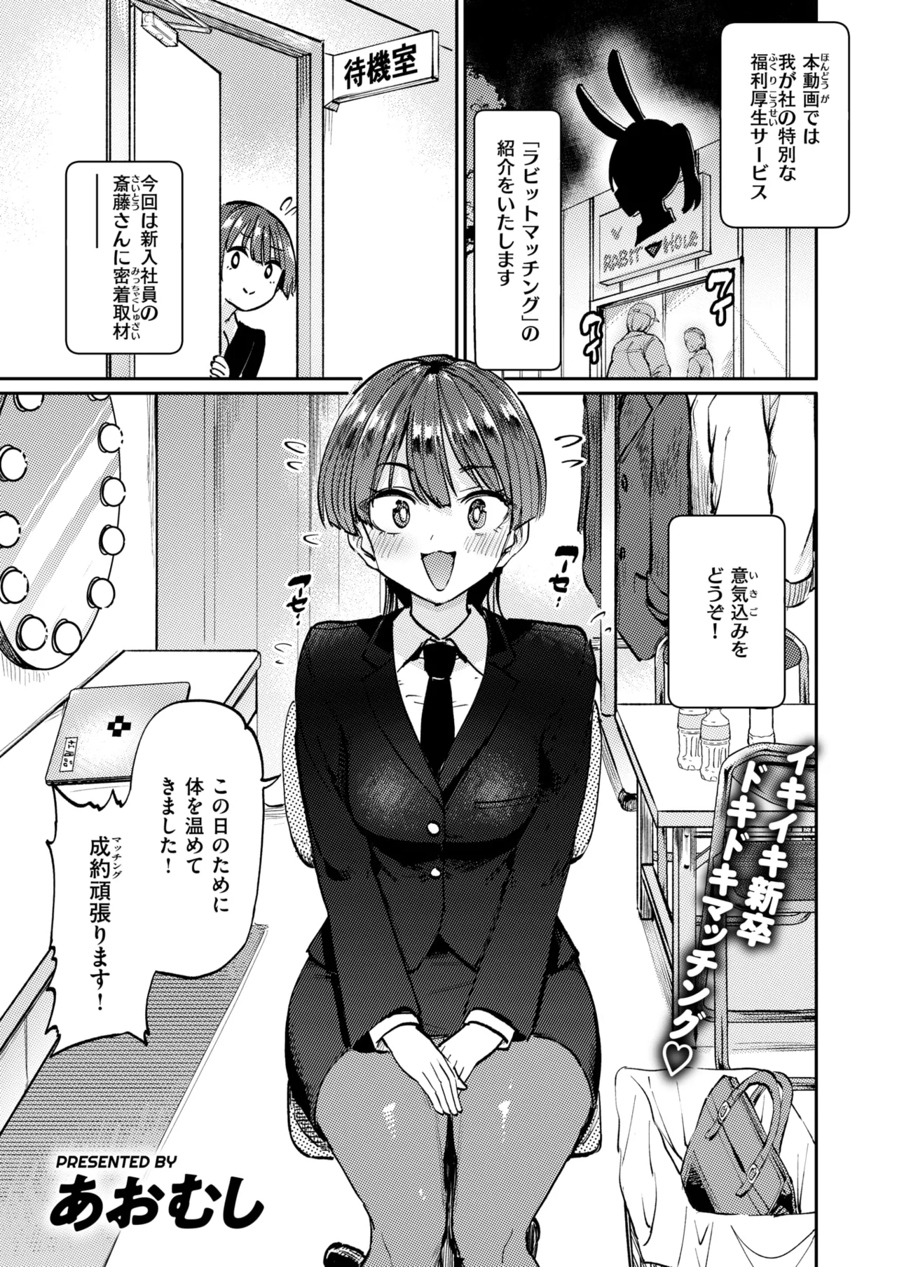 COMIC Shitsurakuten 2025-02 page 3 full