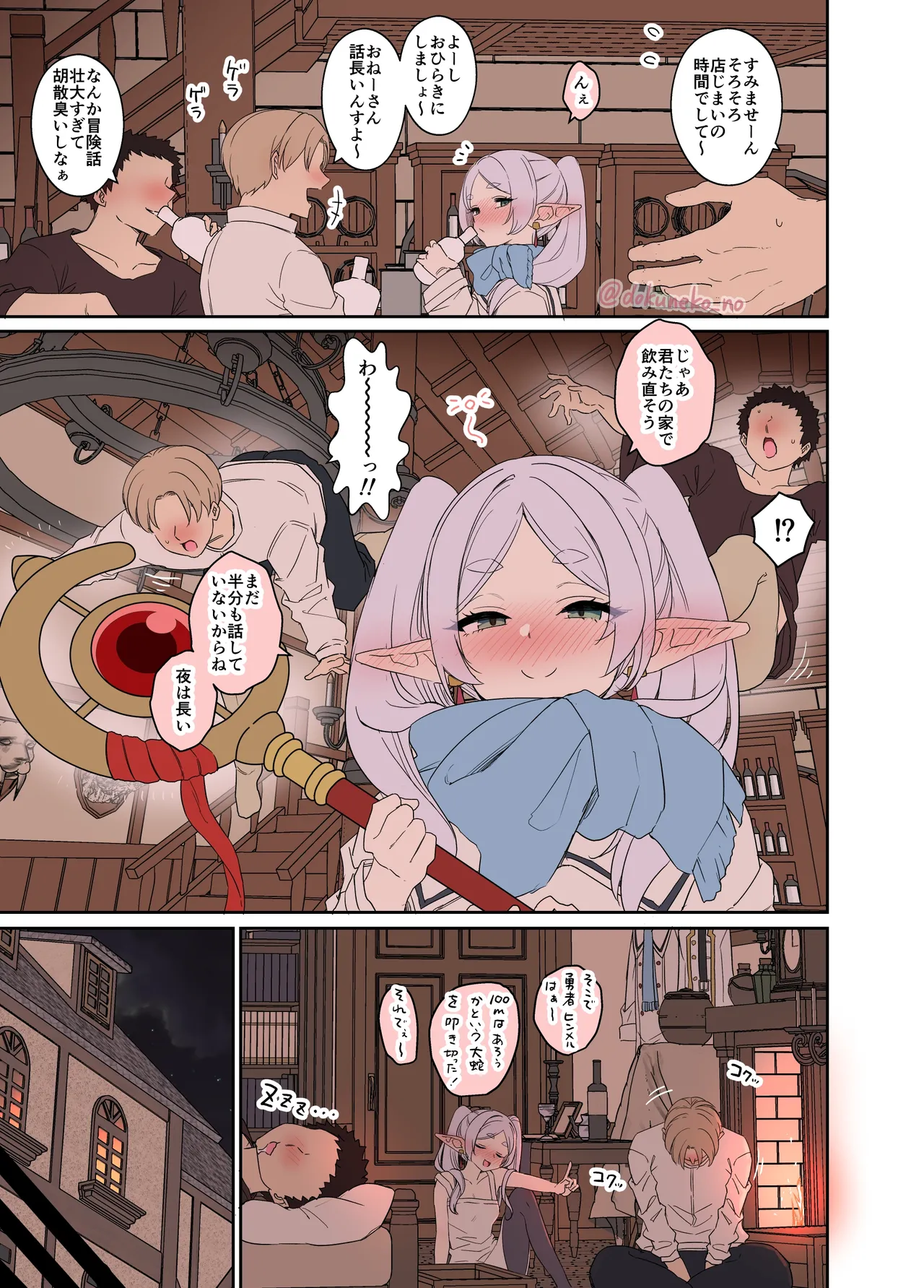 Huri-ren ni waru i koto wo suru hanasi page 3 full