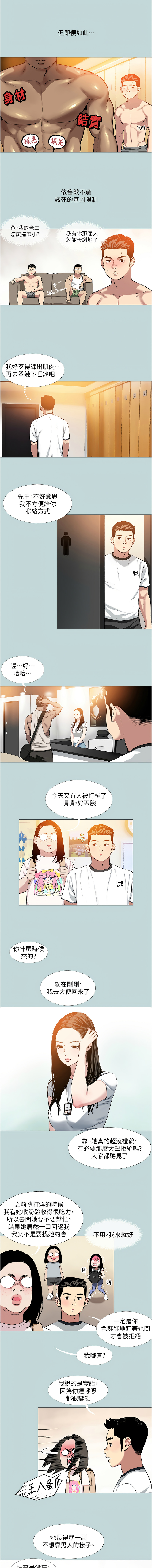 进击的巨根 | 進擊的巨根 1-36 END page 7 full
