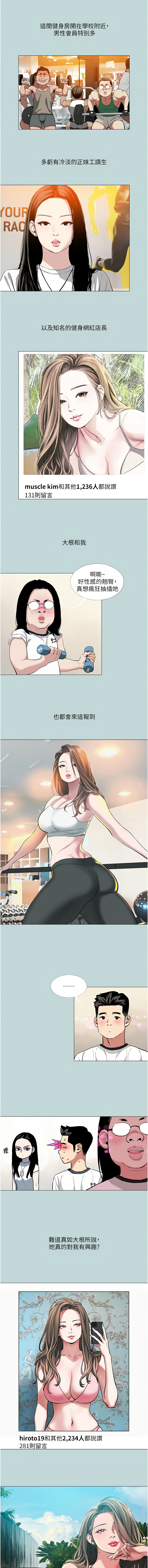 进击的巨根 | 進擊的巨根 1-36 END page 9 full