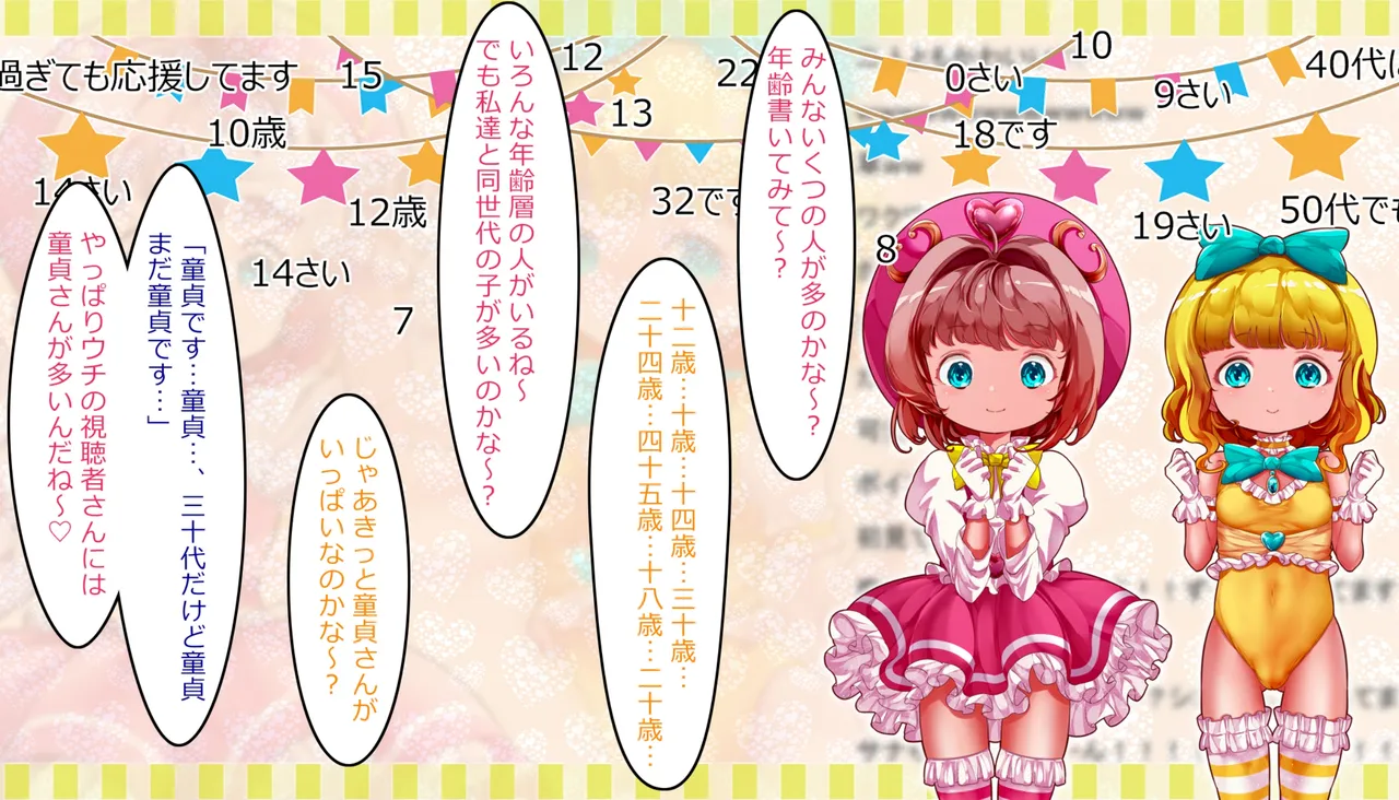 Magic angel Sana & yuna VTuber Sana & yuna will introduce "too perverted uncle in the world that has been sex so far" page 5 full