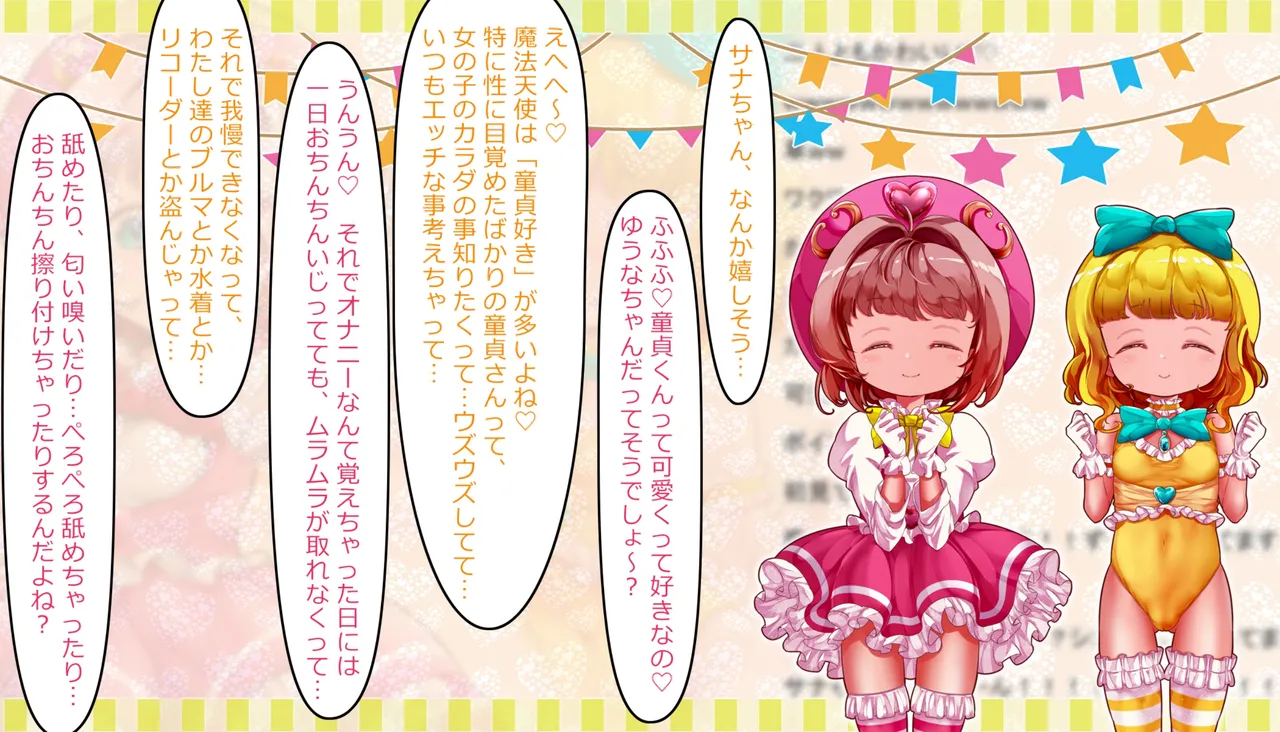 Magic angel Sana & yuna VTuber Sana & yuna will introduce "too perverted uncle in the world that has been sex so far" page 6 full