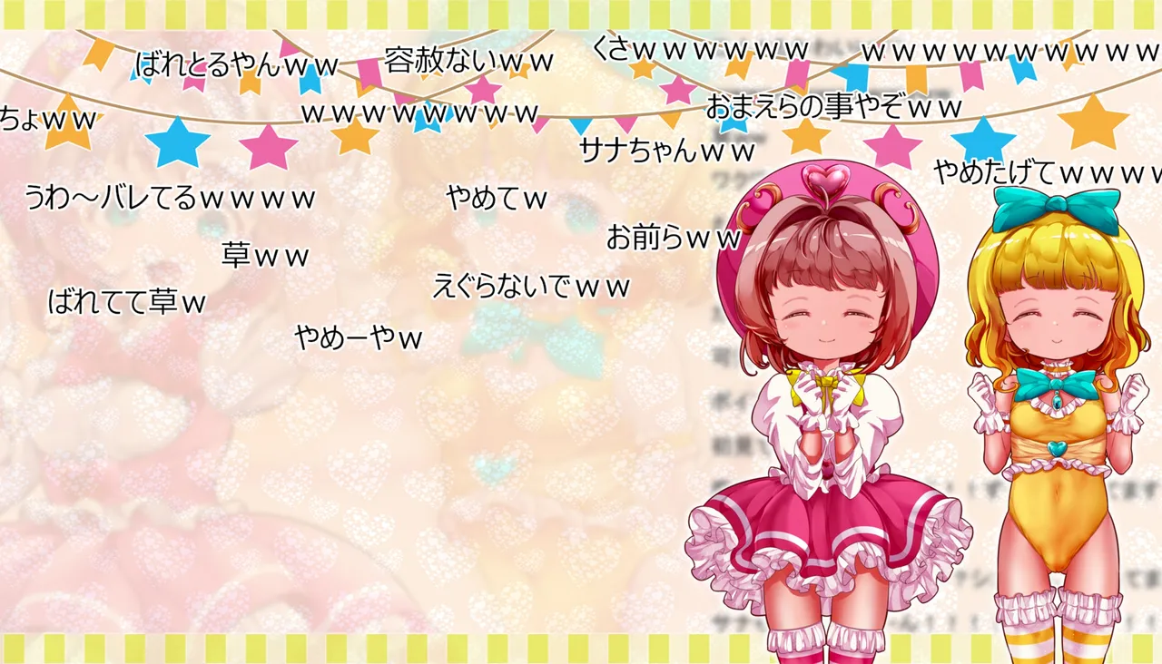 Magic angel Sana & yuna VTuber Sana & yuna will introduce "too perverted uncle in the world that has been sex so far" page 7 full