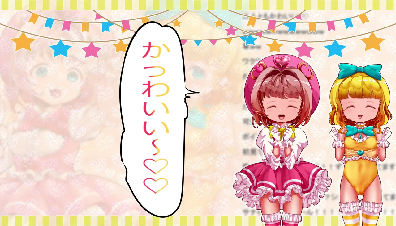 Magic angel Sana & yuna VTuber Sana & yuna will introduce "too perverted uncle in the world that has been sex so far" page 8 full