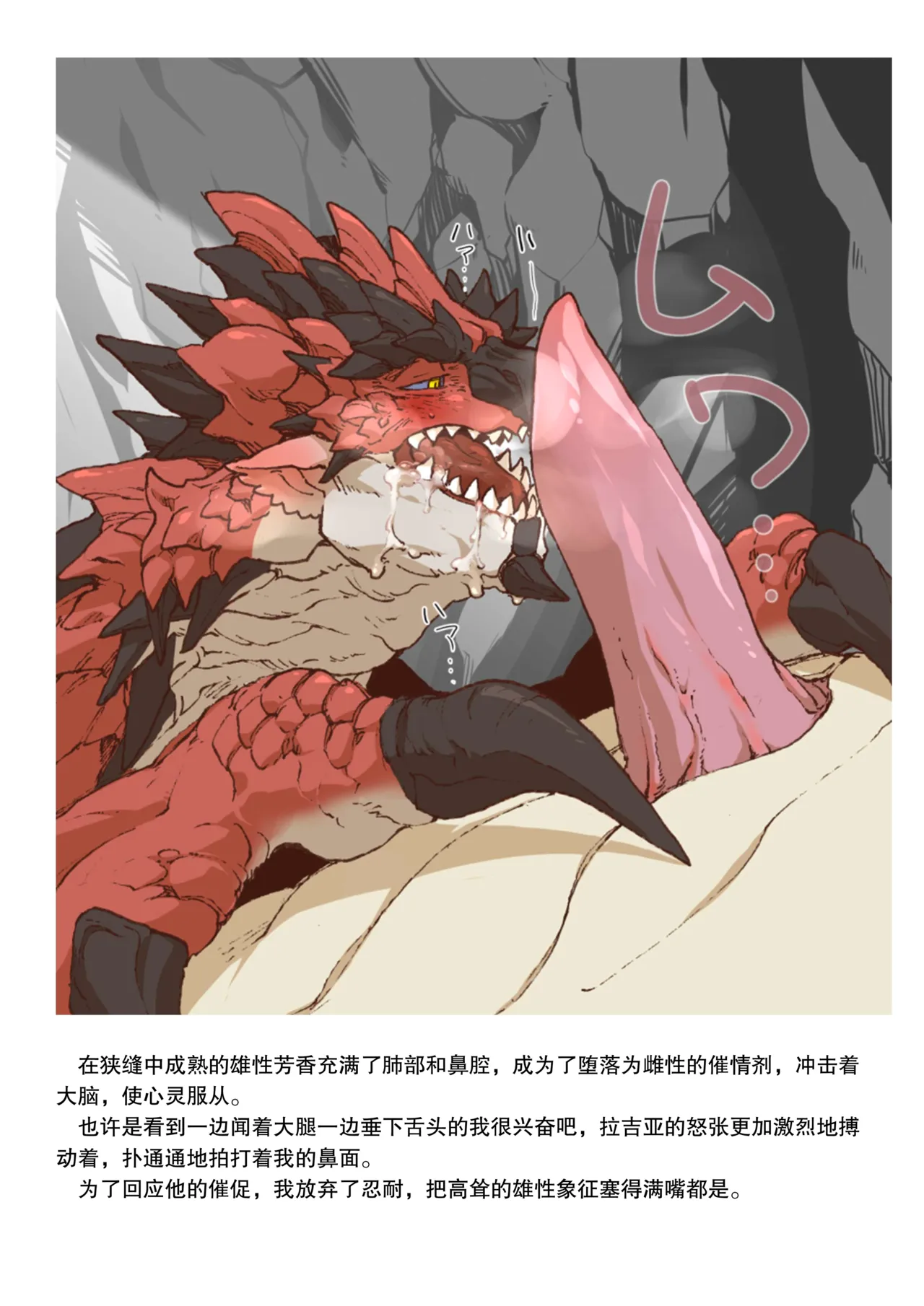 海色的心依偎着翅膀 page 8 full