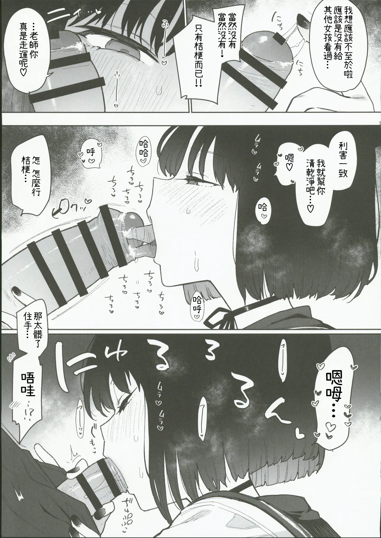 桐生キキョウVSくさチン page 5 full