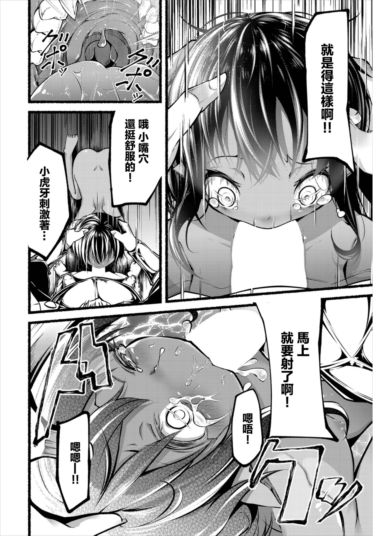 ファーストブラッド page 6 full