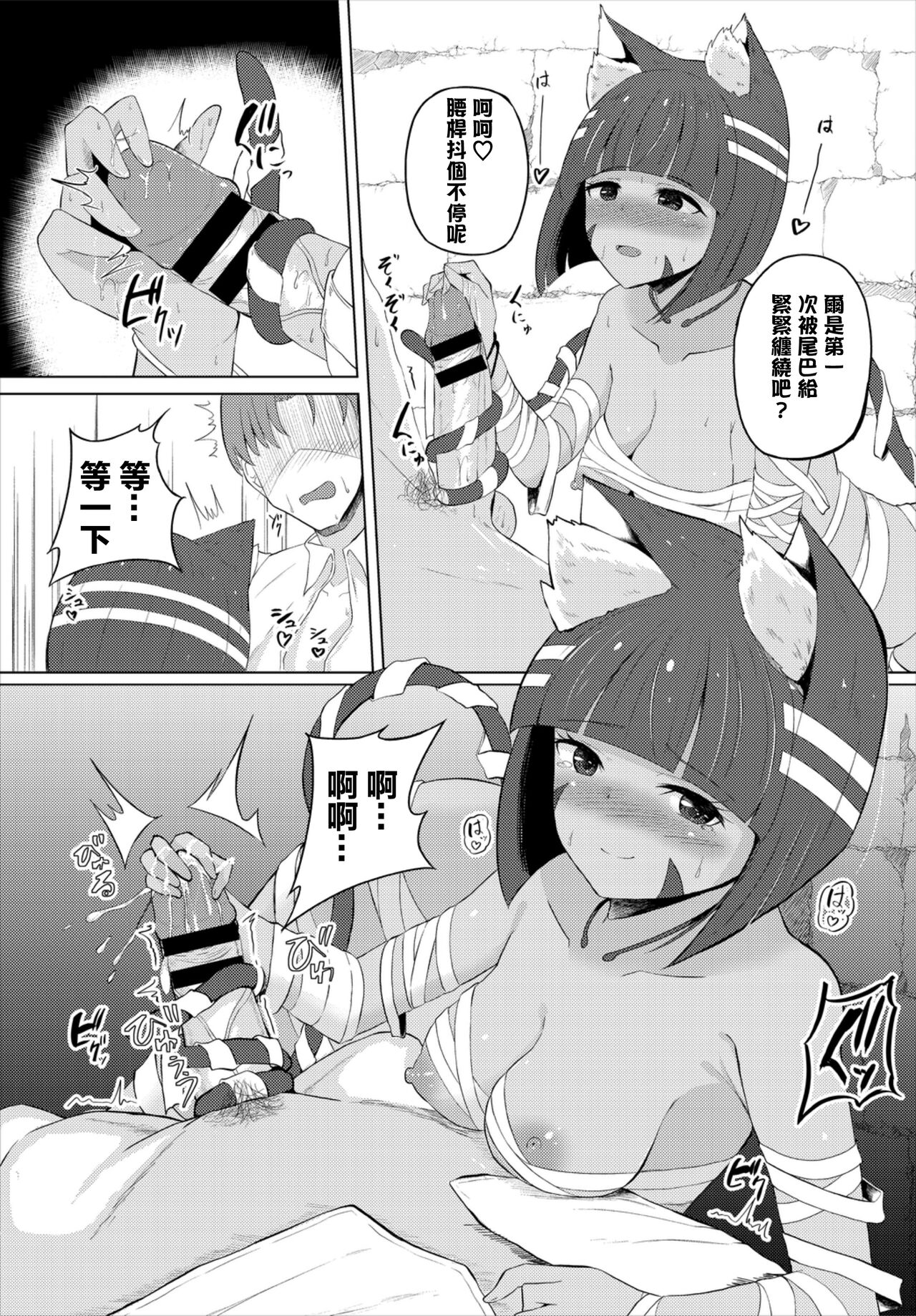 バンドラクエスト page 9 full