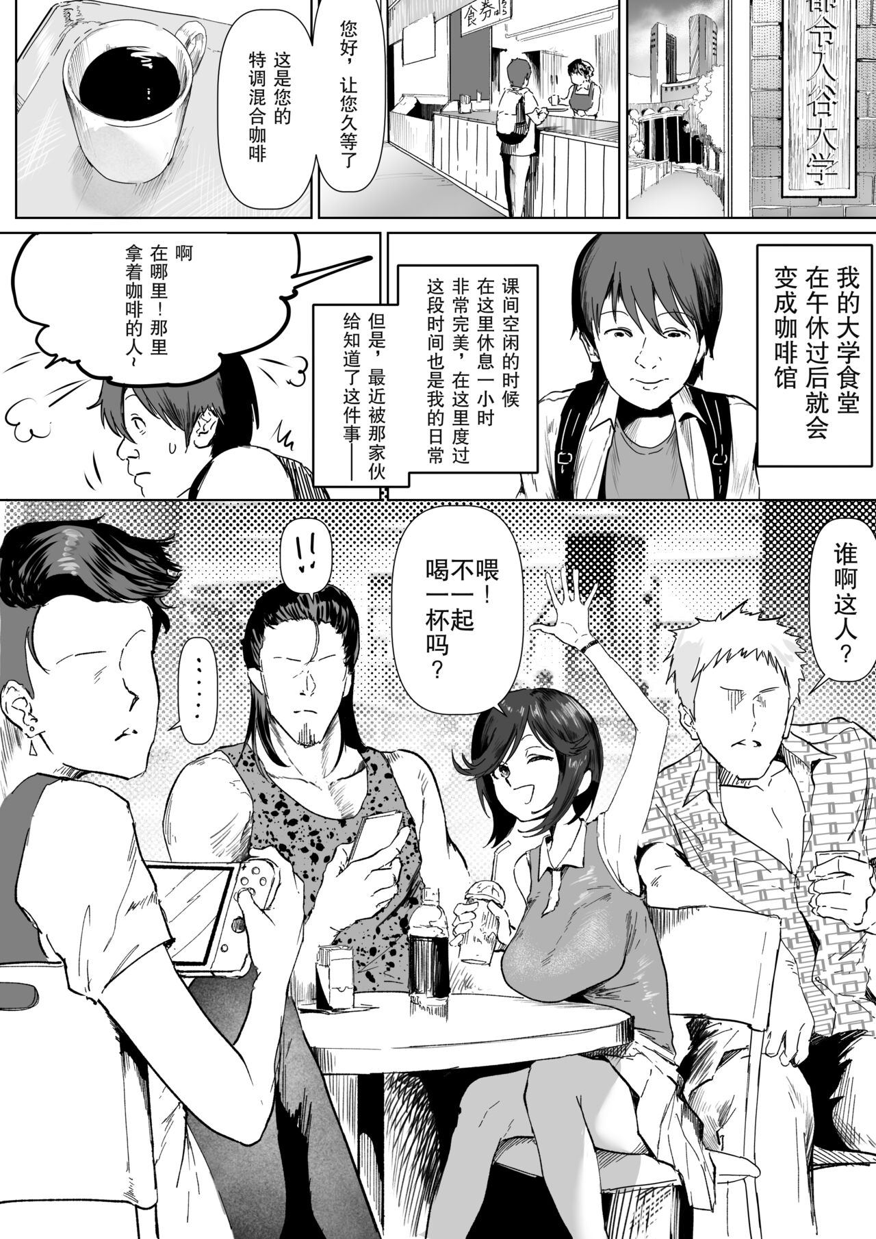 Junjou Dakedo Seiyoku Ousei na Uchiyama-san. page 1 full