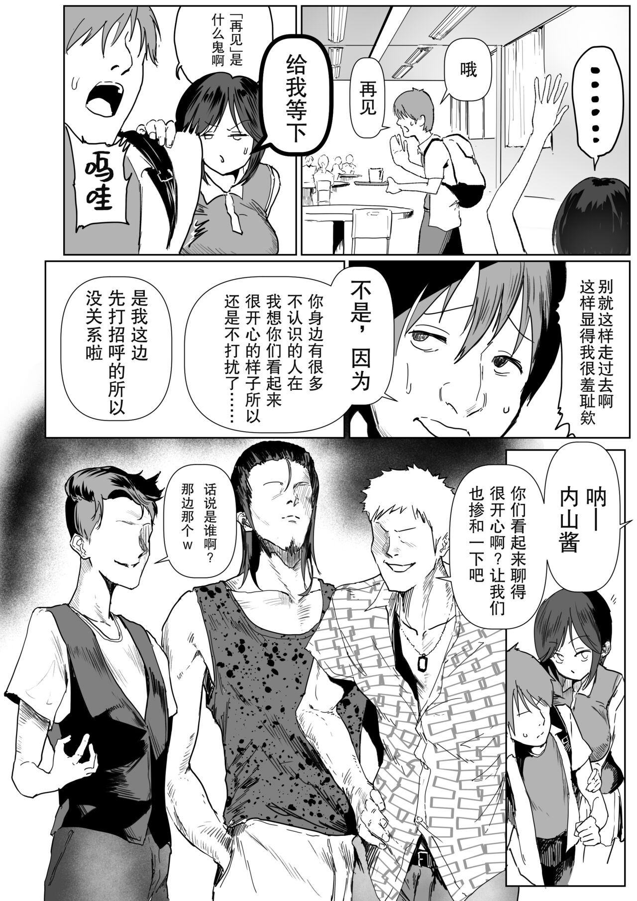 Junjou Dakedo Seiyoku Ousei na Uchiyama-san. page 2 full