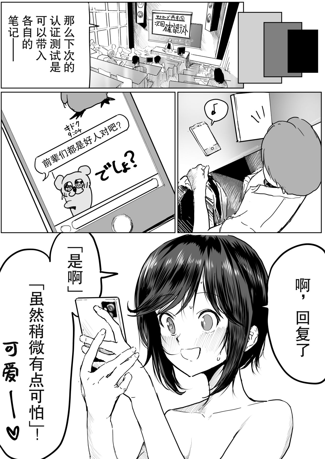 Junjou Dakedo Seiyoku Ousei na Uchiyama-san. page 7 full