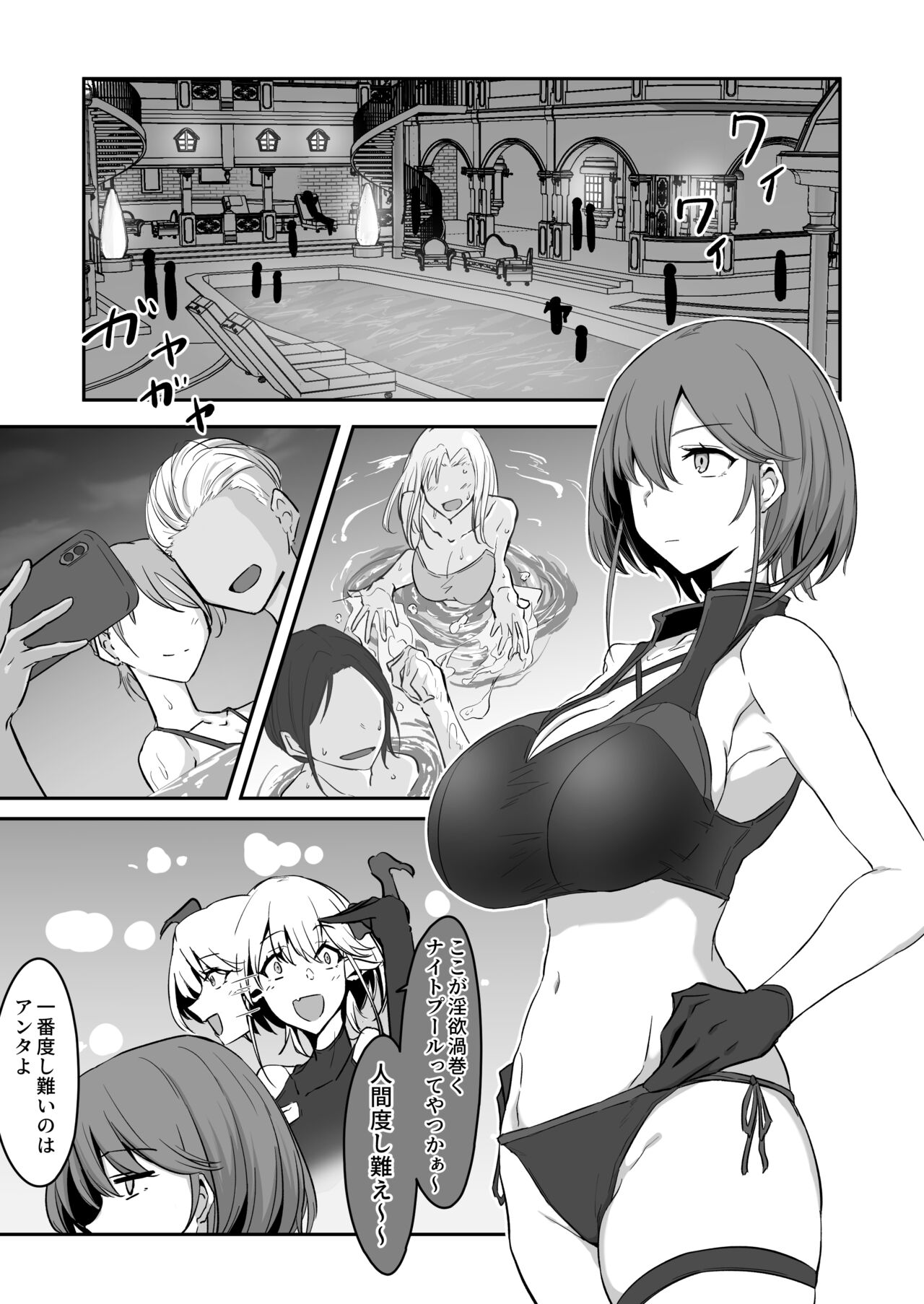 Godou Kazusa Inmon o Kizamareru 2 page 2 full