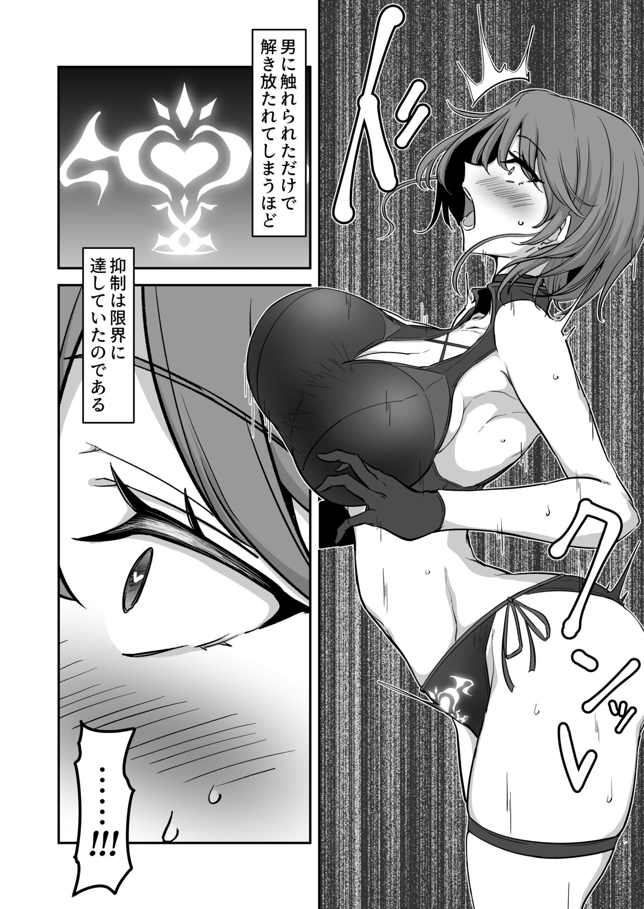 Godou Kazusa Inmon o Kizamareru 2 page 5 full