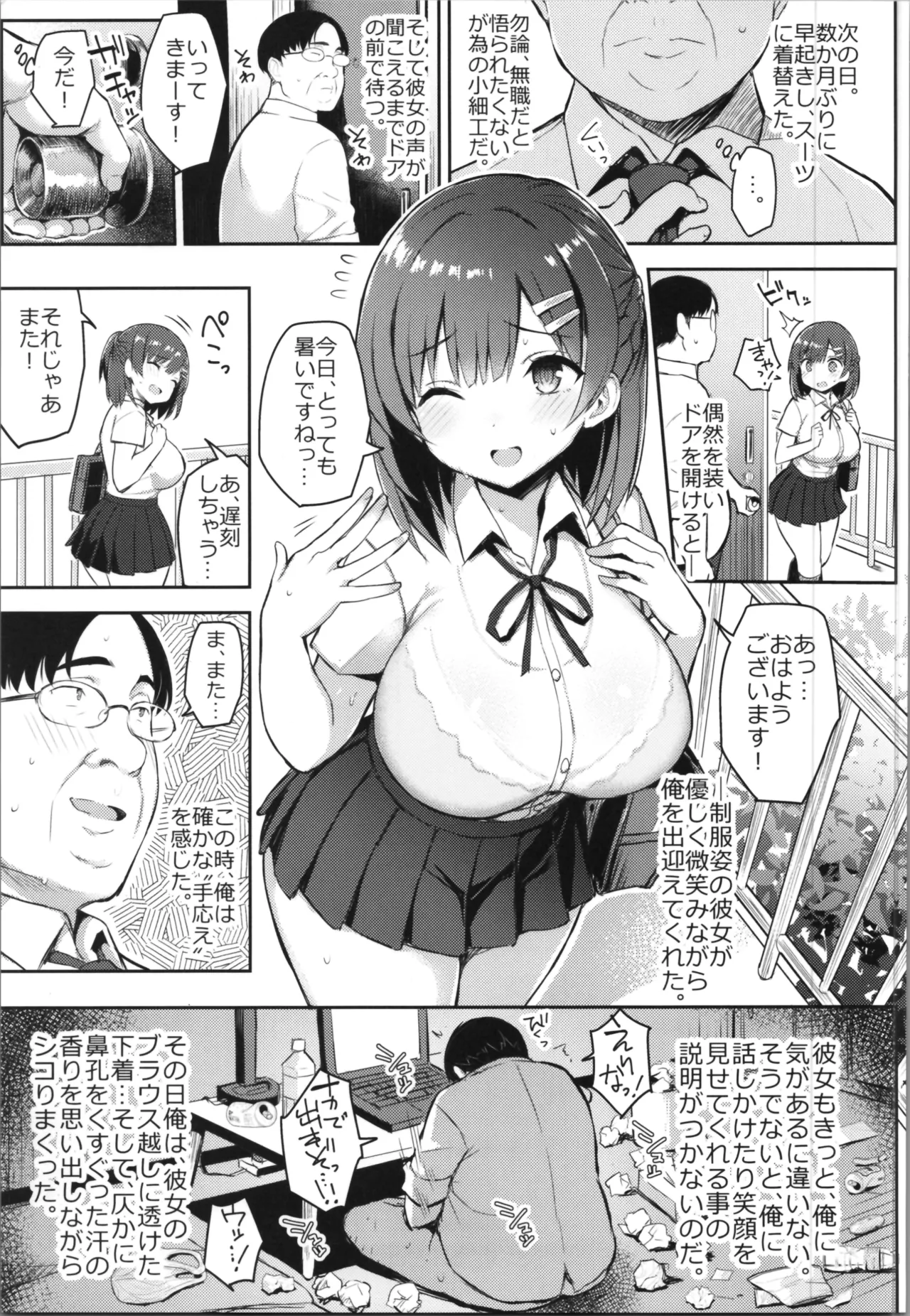 Girl Possession page 5 full